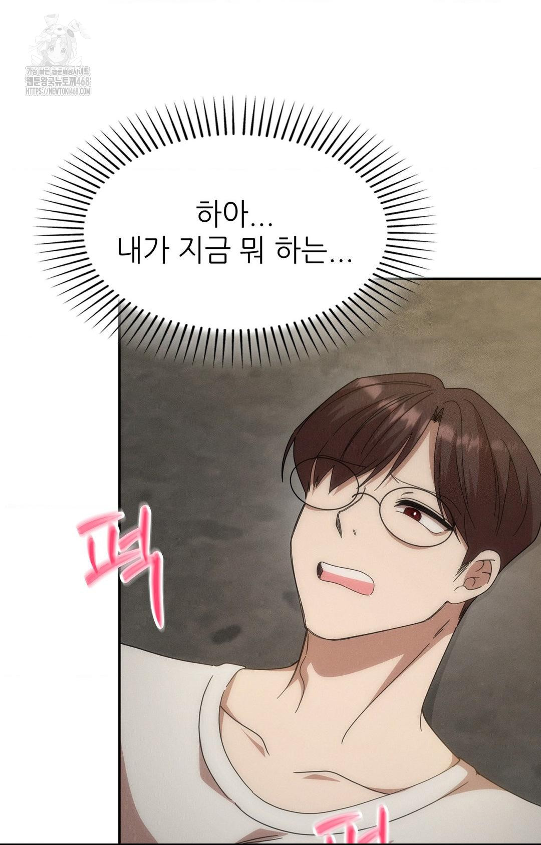 Boyfriend Girlfriend Game Raw - Page 79