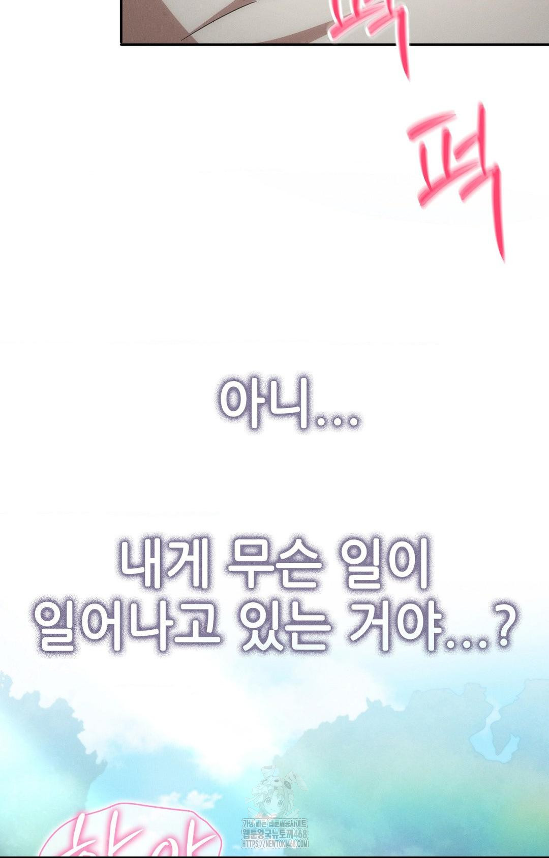 Boyfriend Girlfriend Game Raw - Page 80