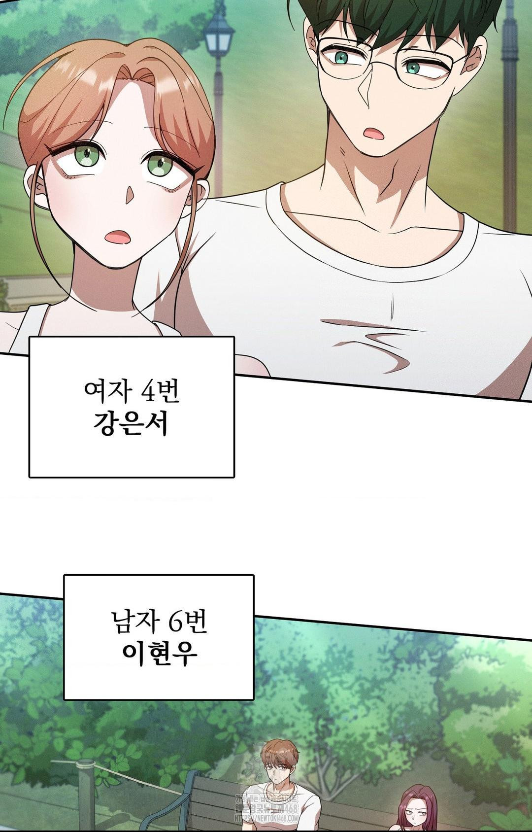 Boyfriend Girlfriend Game Raw - Page 9