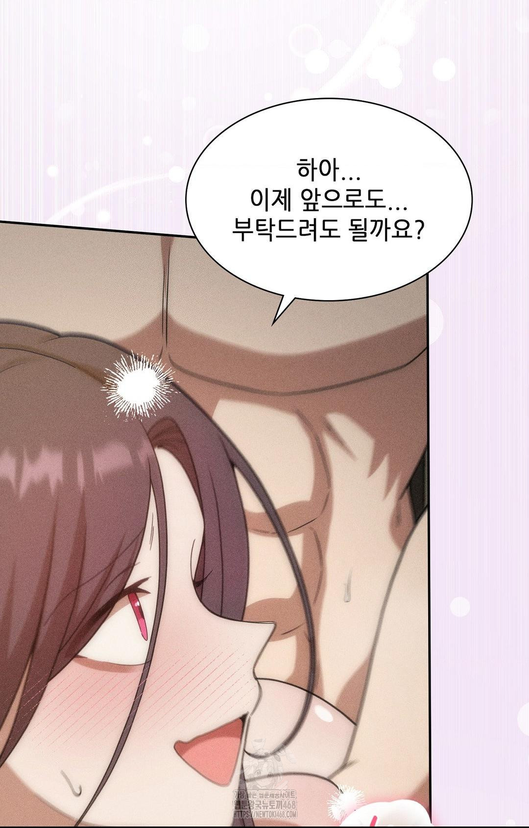 Boyfriend Girlfriend Game Raw - Page 13