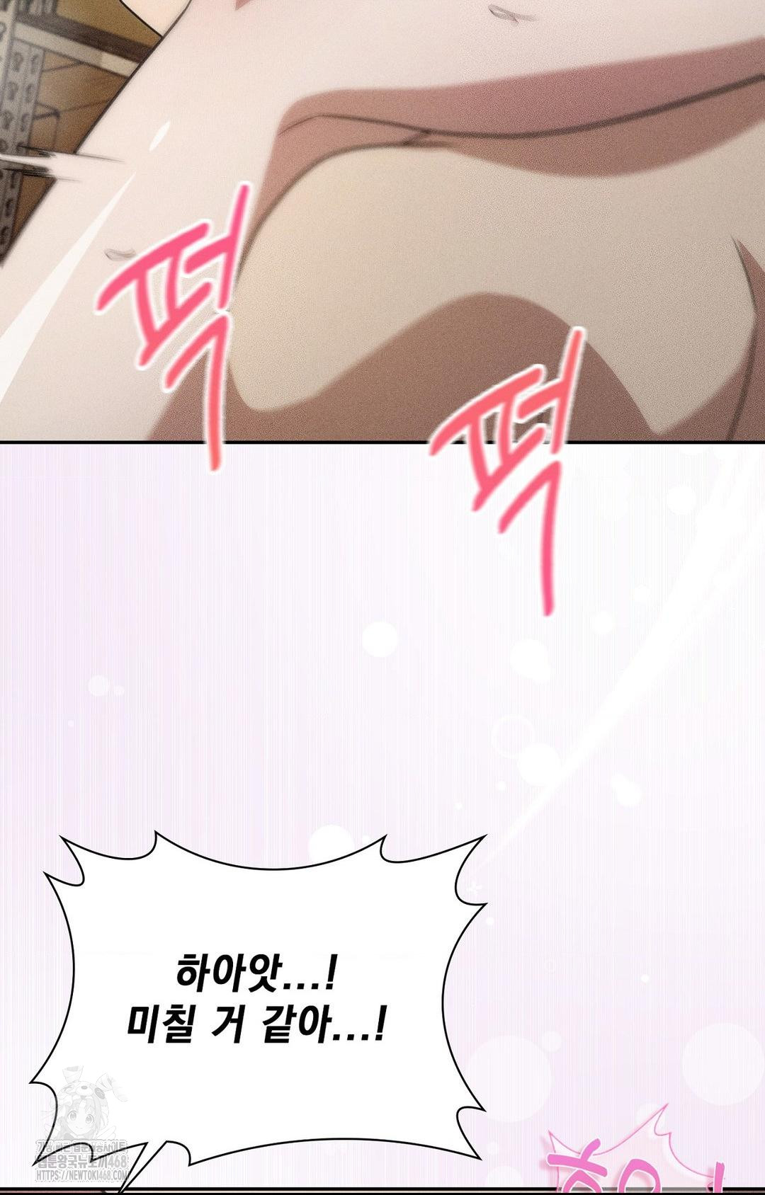 Boyfriend Girlfriend Game Raw - Page 19