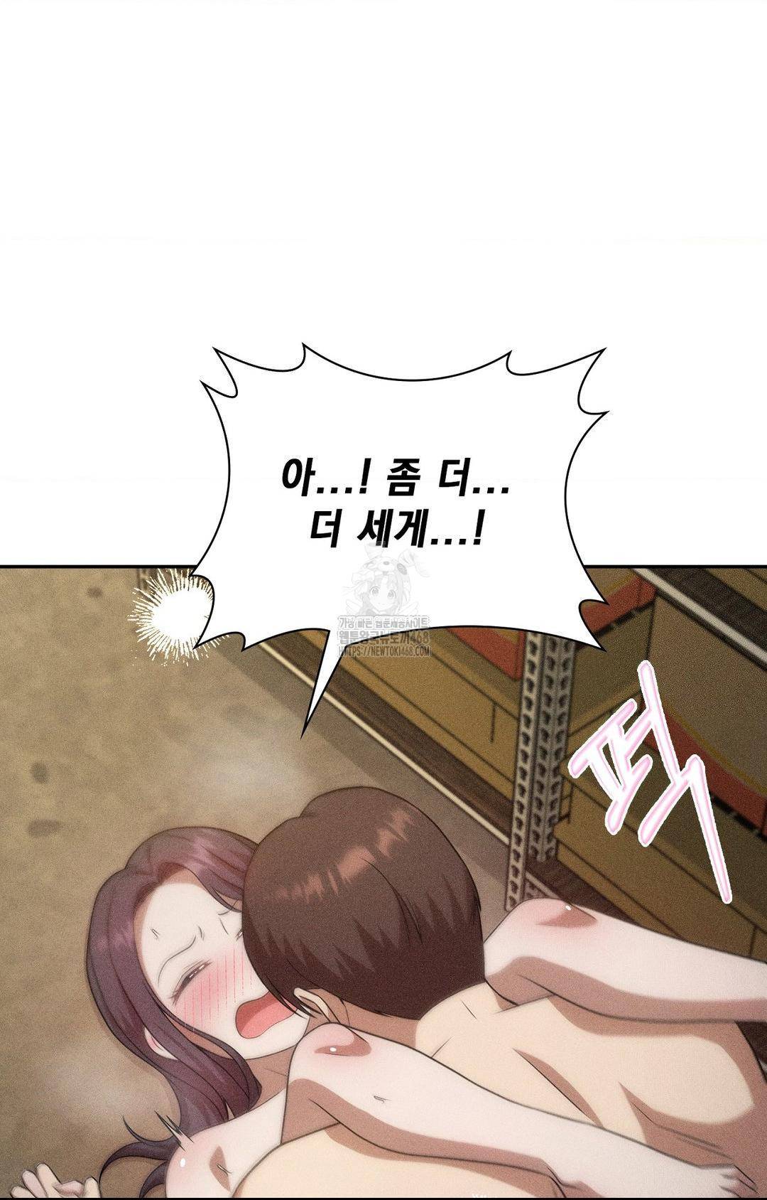 Boyfriend Girlfriend Game Raw - Page 21