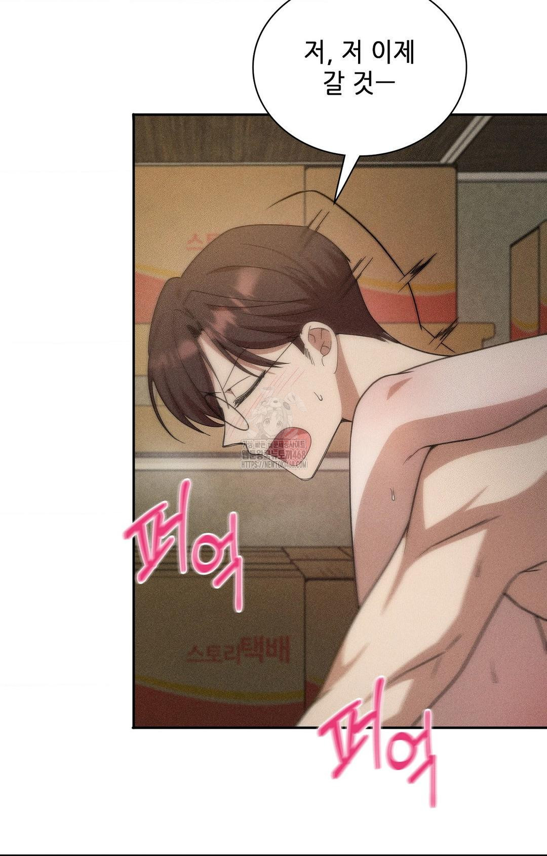 Boyfriend Girlfriend Game Raw - Page 24