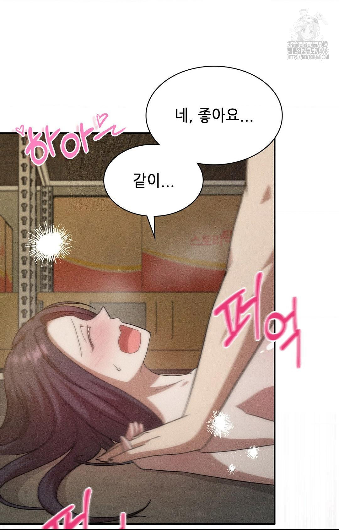 Boyfriend Girlfriend Game Raw - Page 25
