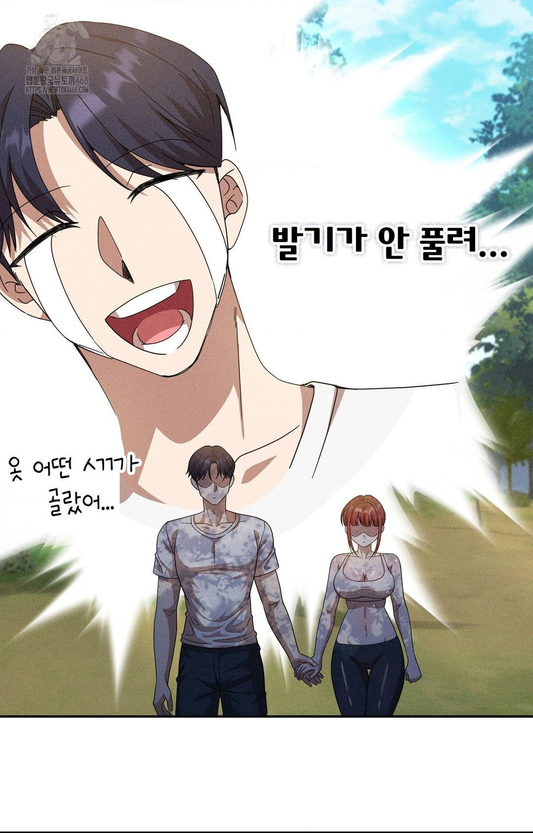 Boyfriend Girlfriend Game Raw - Page 40