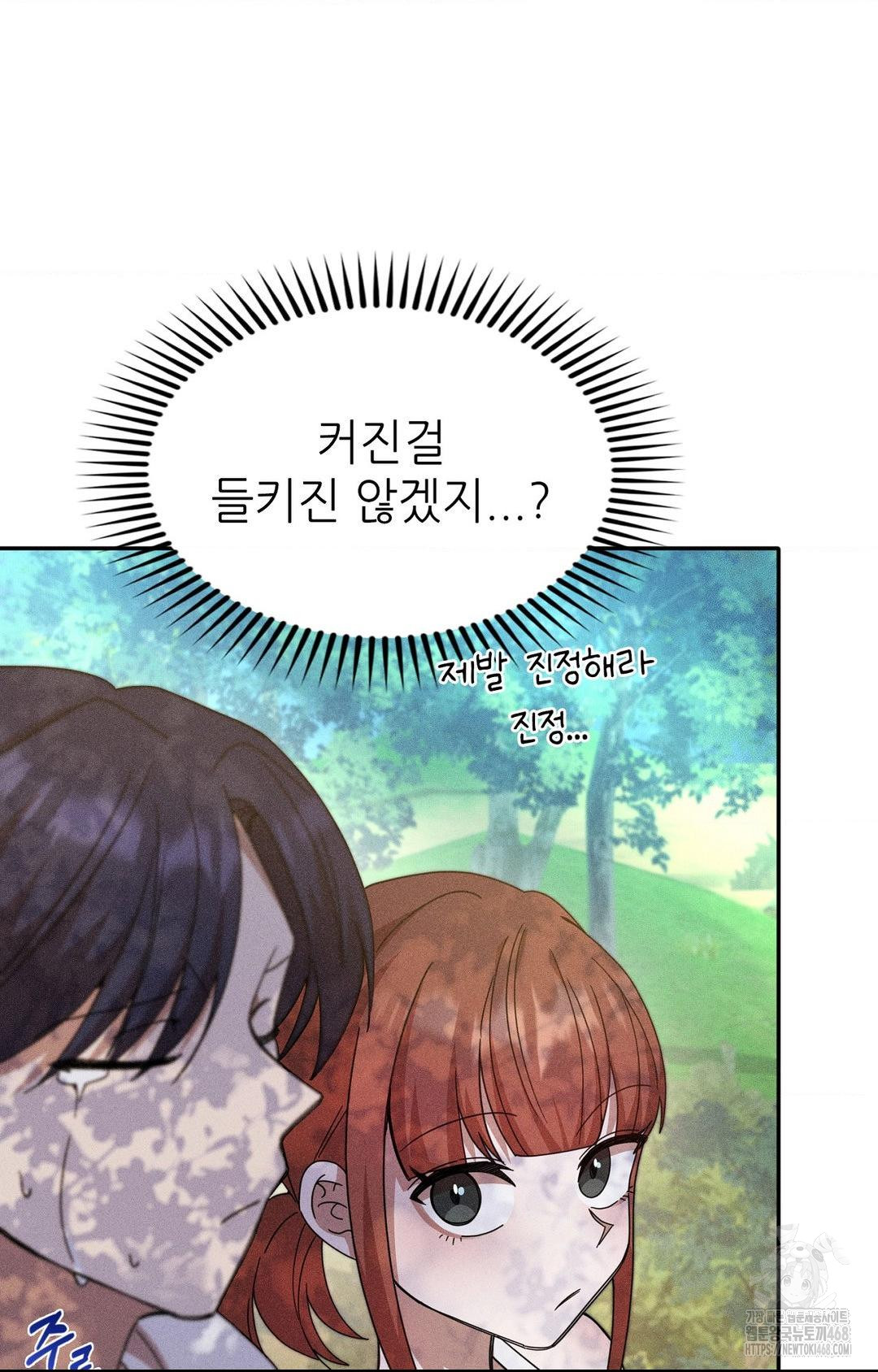 Boyfriend Girlfriend Game Raw - Page 41