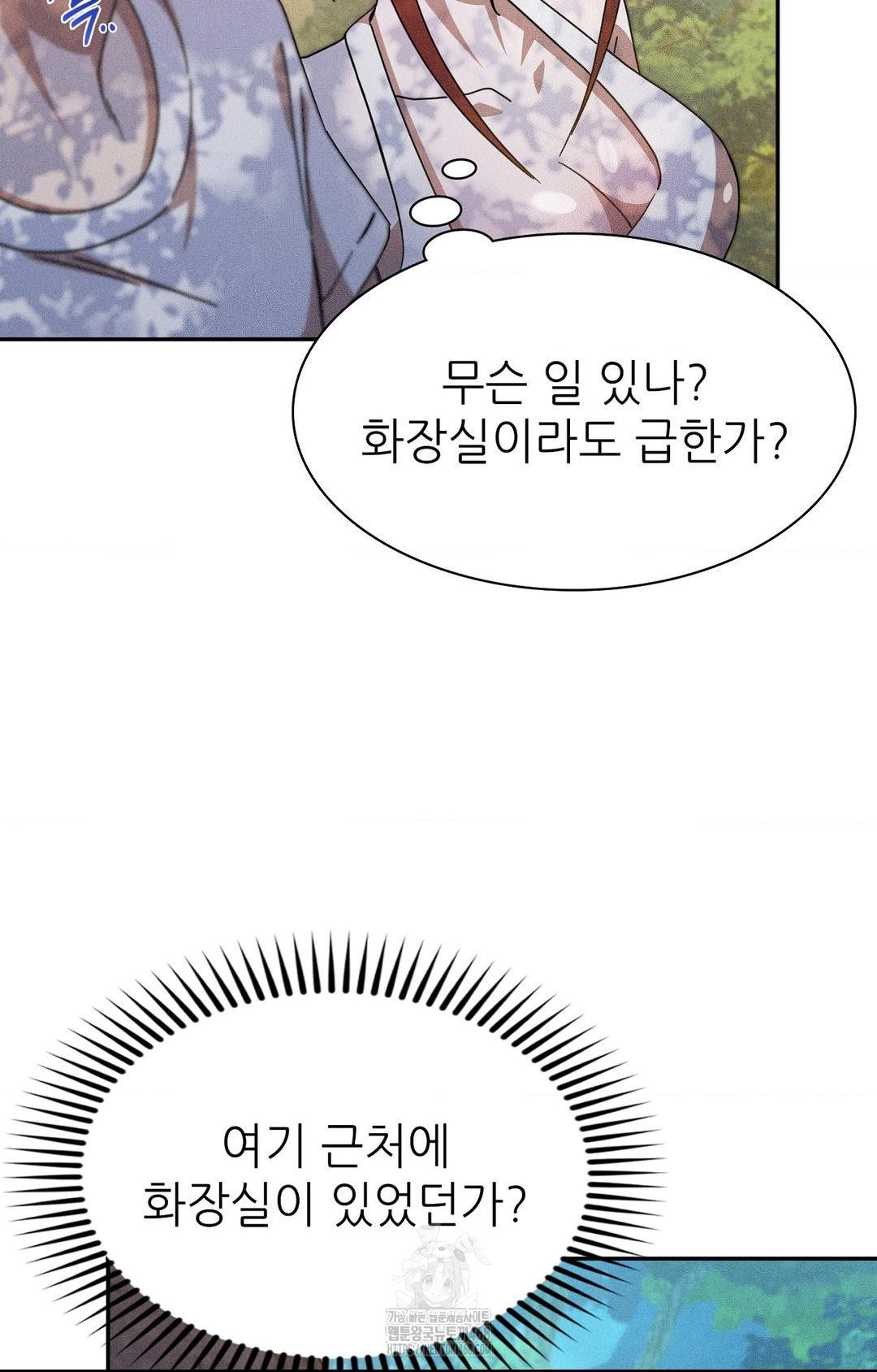 Boyfriend Girlfriend Game Raw - Page 42