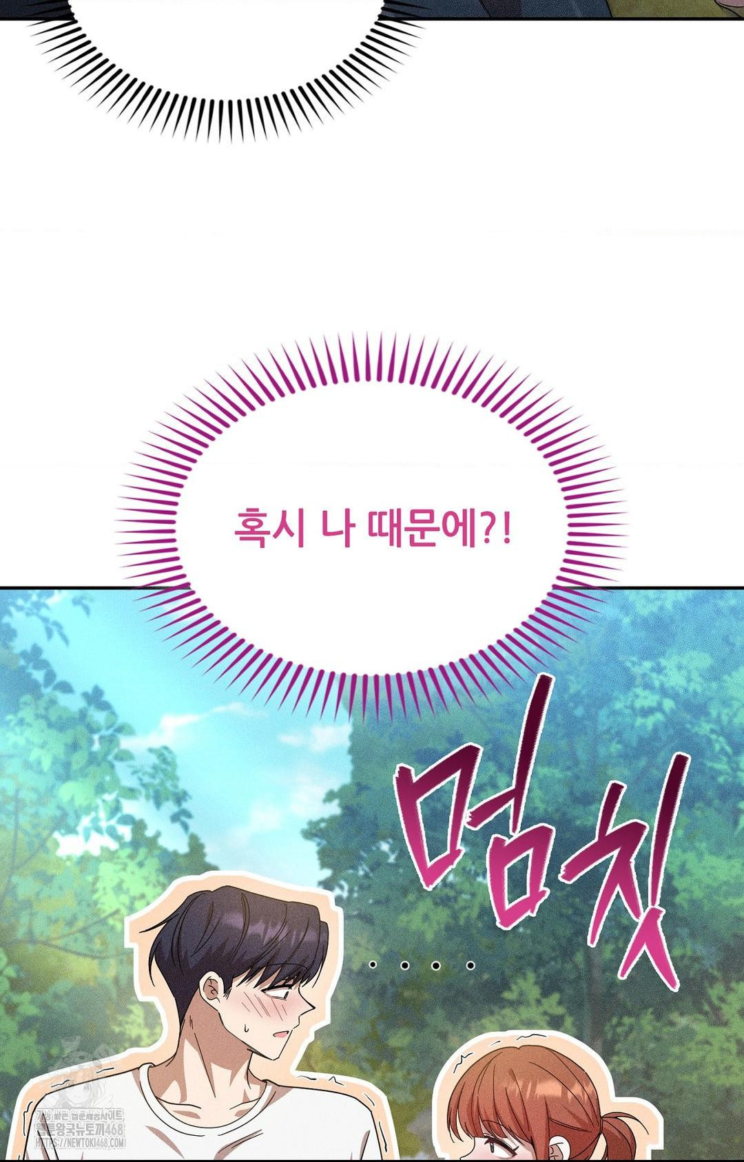 Boyfriend Girlfriend Game Raw - Page 47
