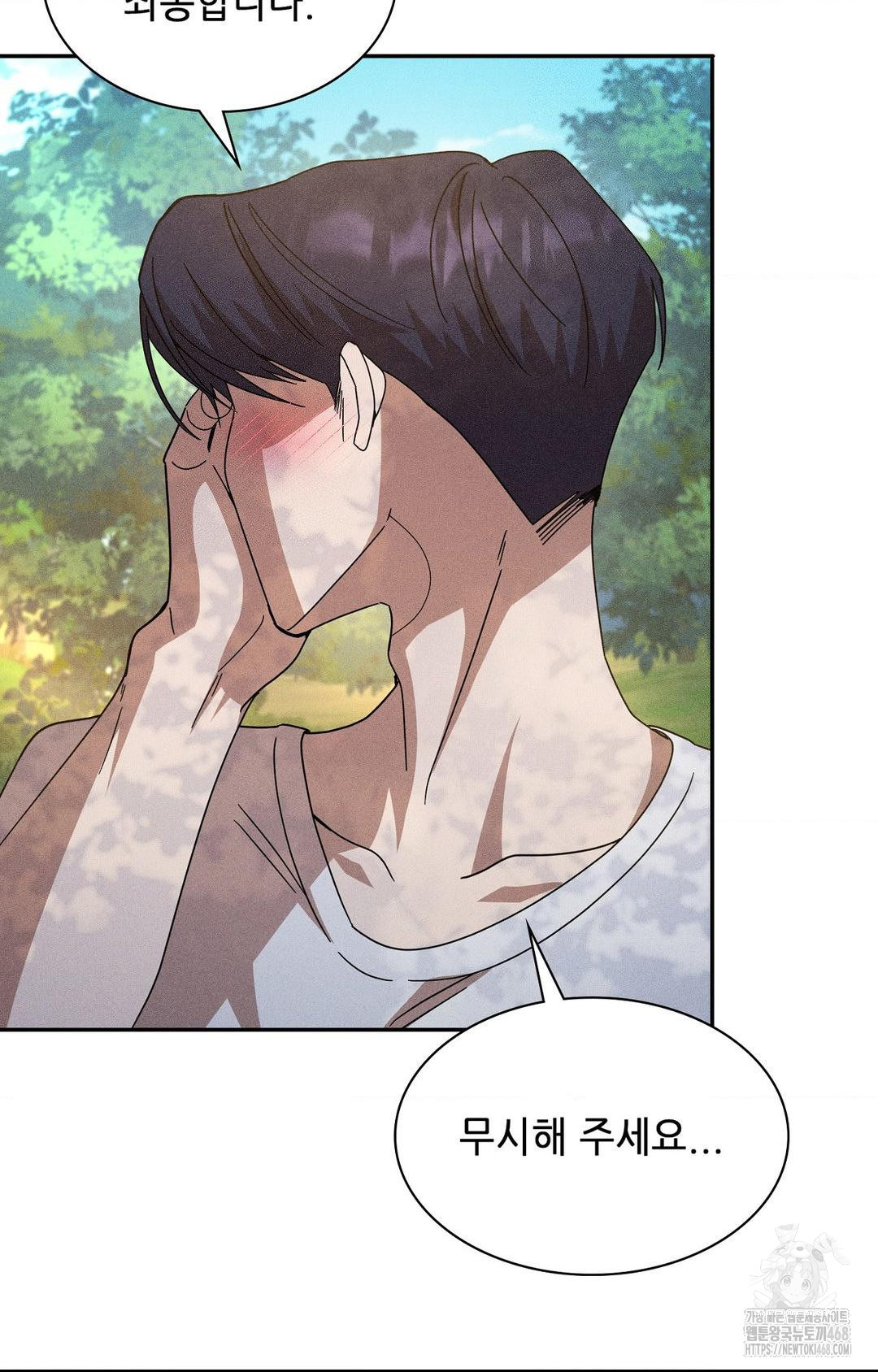 Boyfriend Girlfriend Game Raw - Page 50