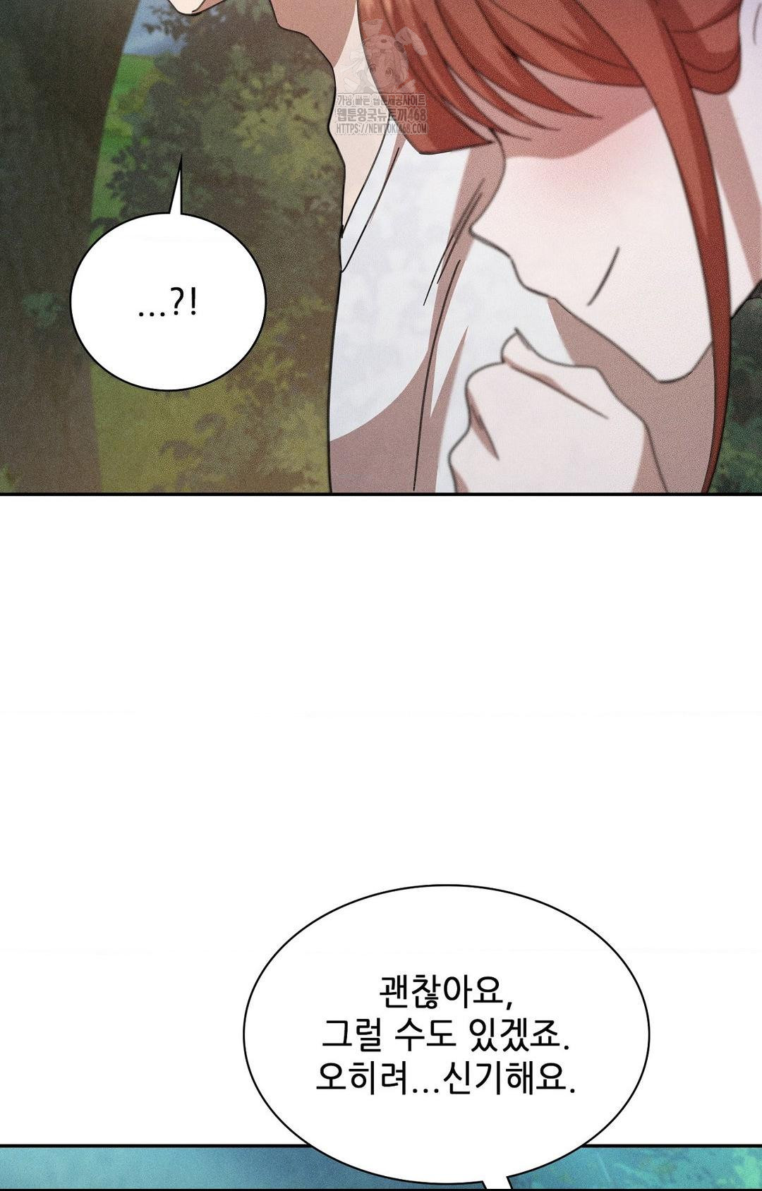 Boyfriend Girlfriend Game Raw - Page 53