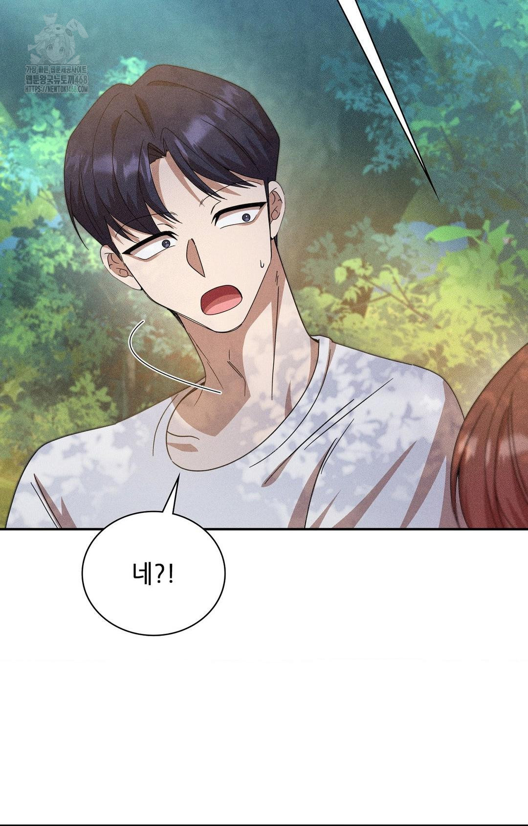 Boyfriend Girlfriend Game Raw - Page 54