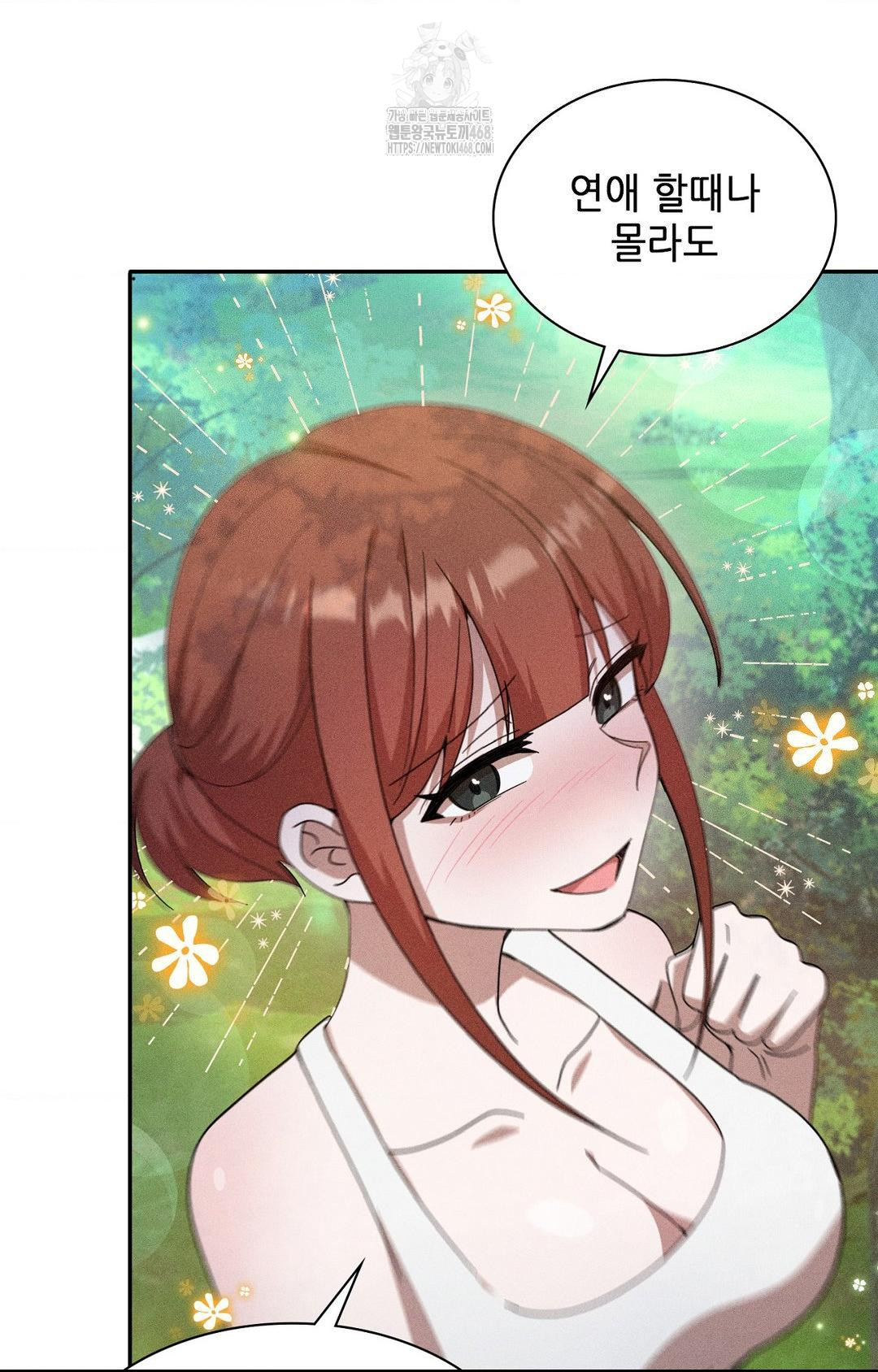 Boyfriend Girlfriend Game Raw - Page 55