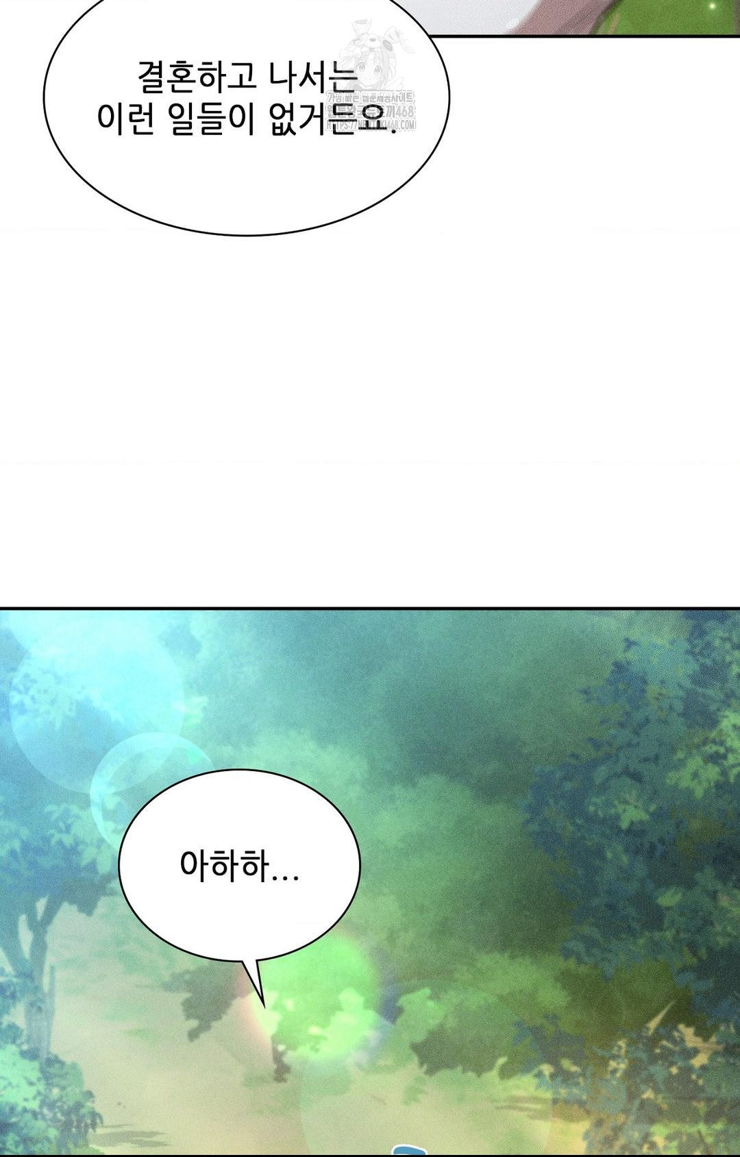 Boyfriend Girlfriend Game Raw - Page 56