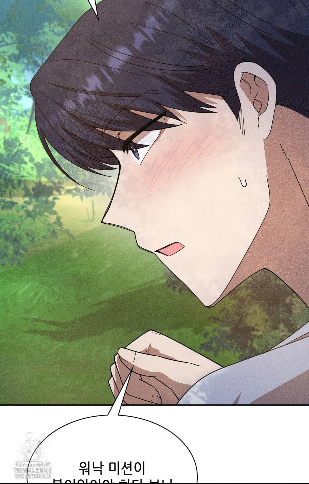 Boyfriend Girlfriend Game Raw - Page 59
