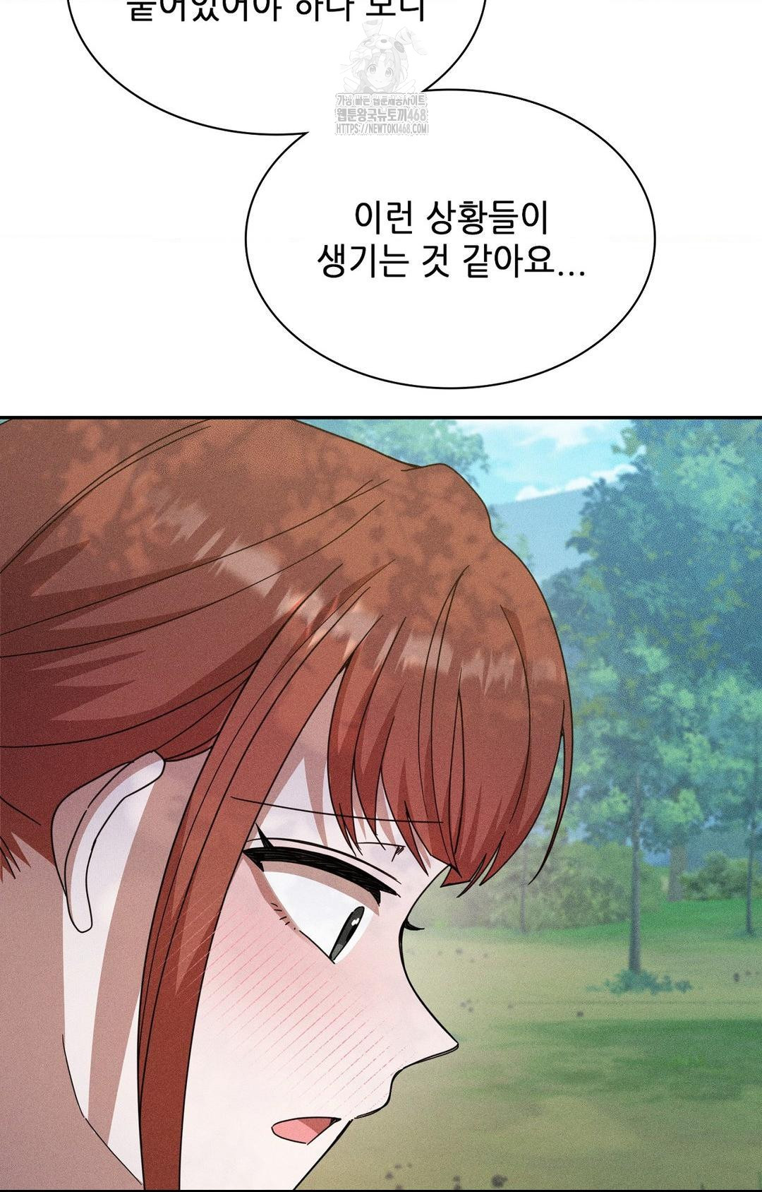 Boyfriend Girlfriend Game Raw - Page 60