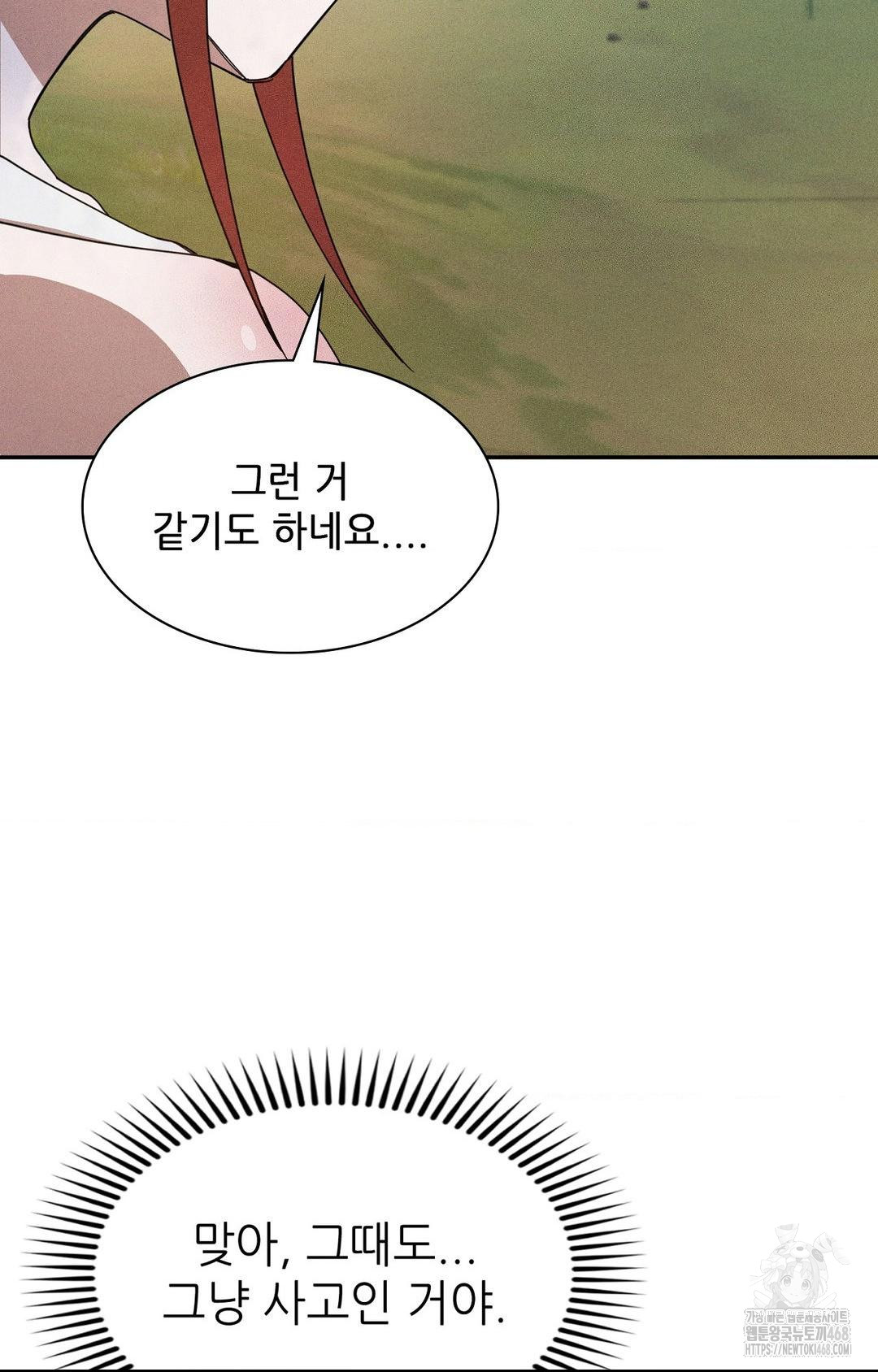 Boyfriend Girlfriend Game Raw - Page 61