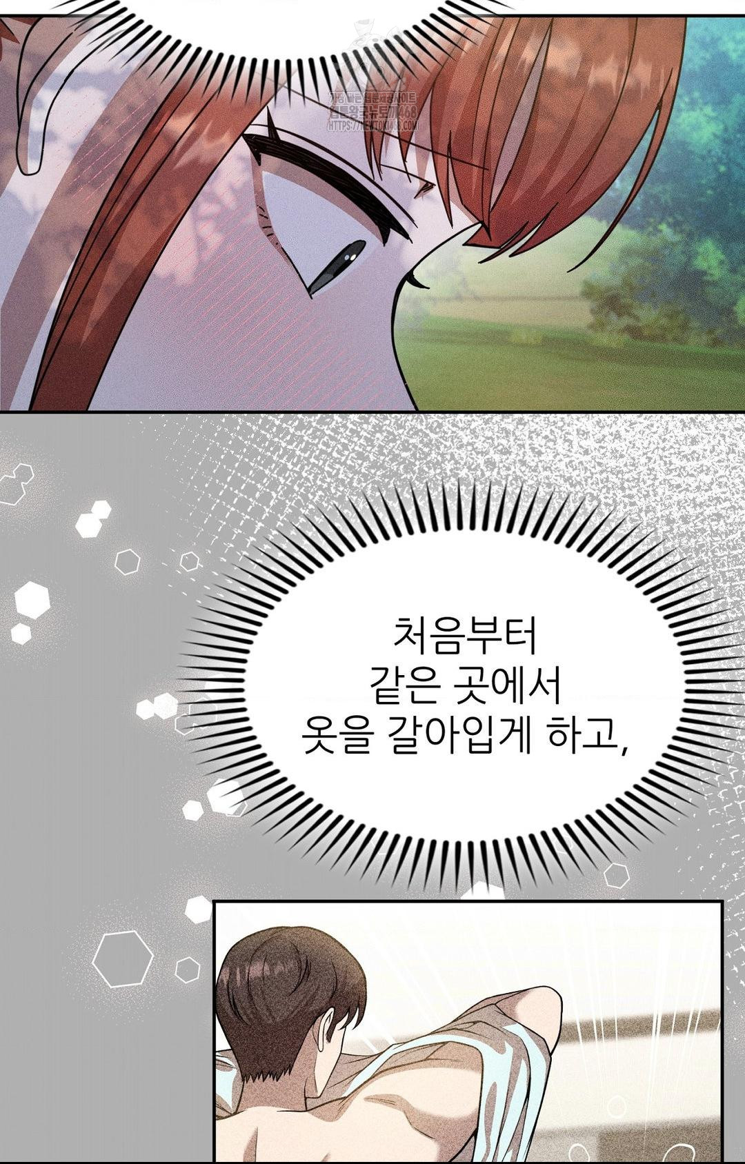 Boyfriend Girlfriend Game Raw - Page 62