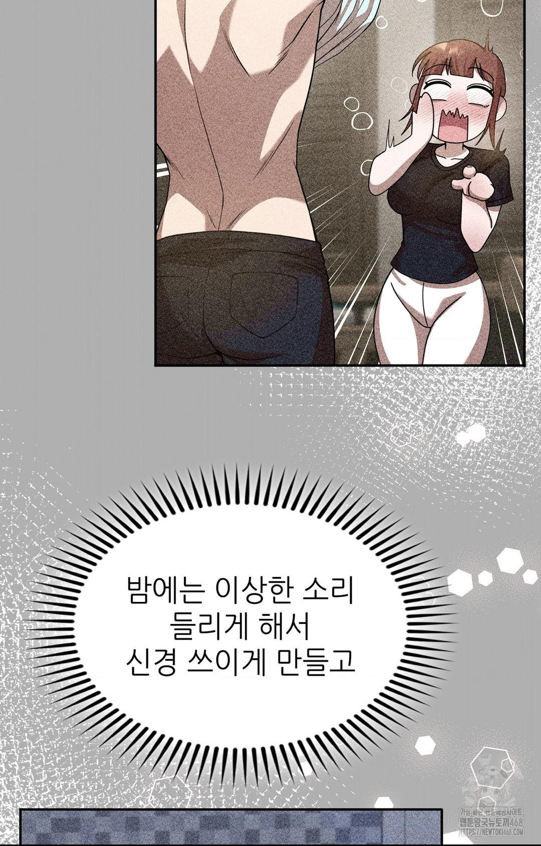 Boyfriend Girlfriend Game Raw - Page 63