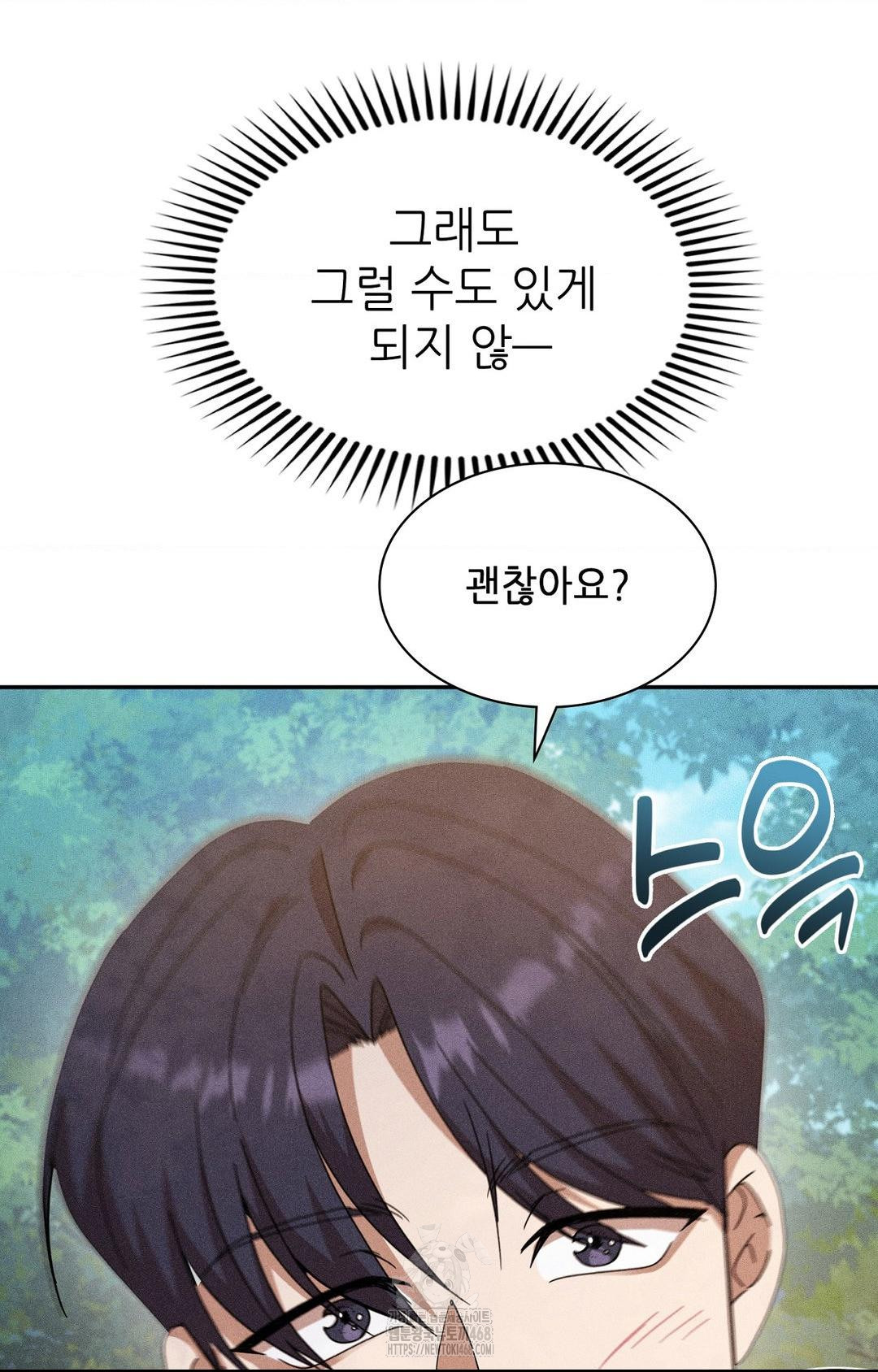 Boyfriend Girlfriend Game Raw - Page 66