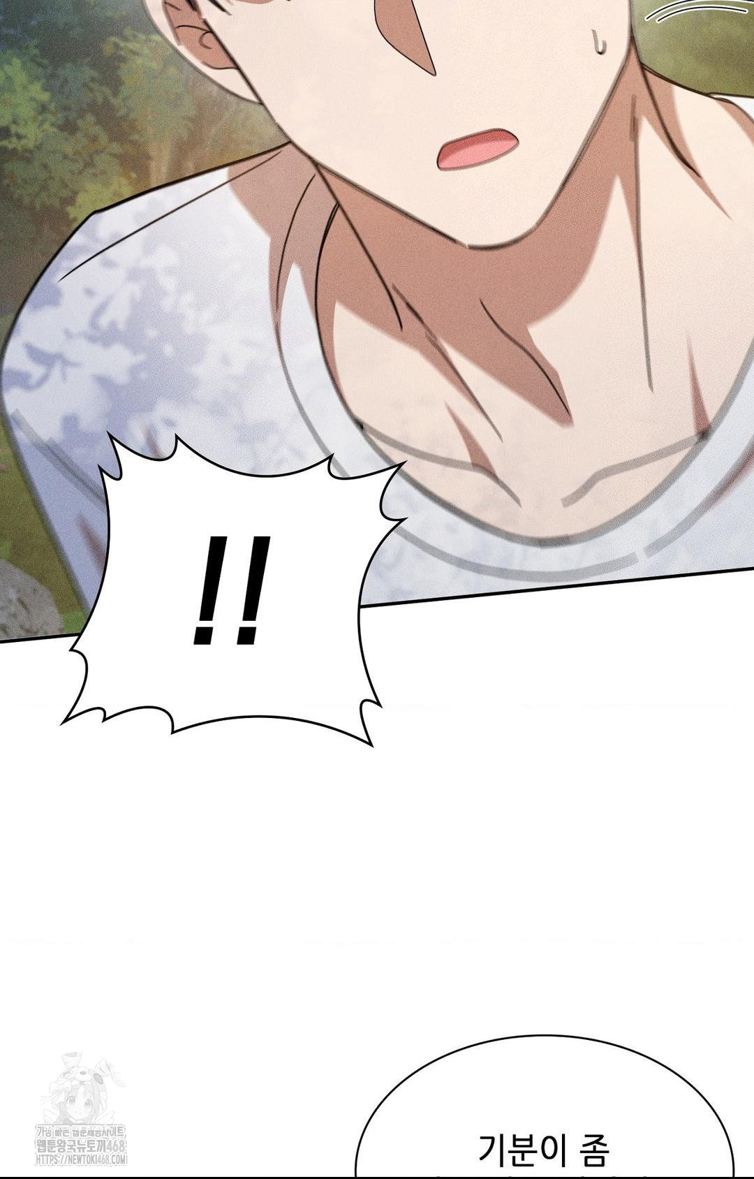 Boyfriend Girlfriend Game Raw - Page 67
