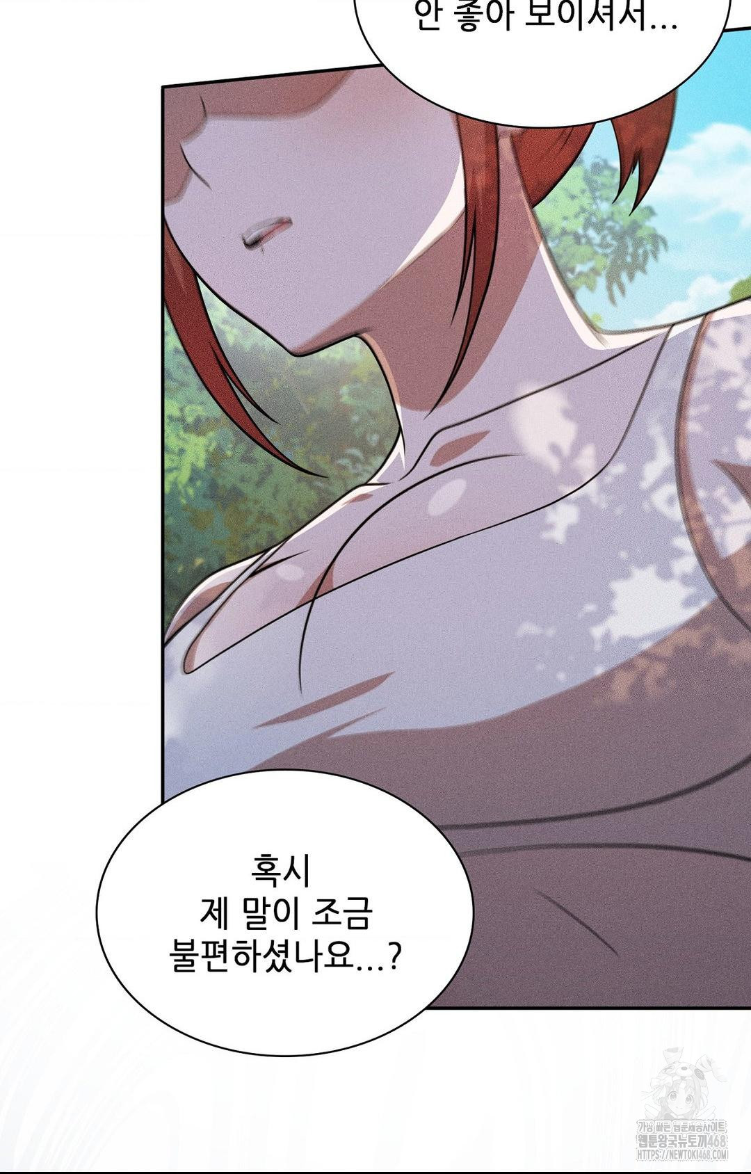 Boyfriend Girlfriend Game Raw - Page 68