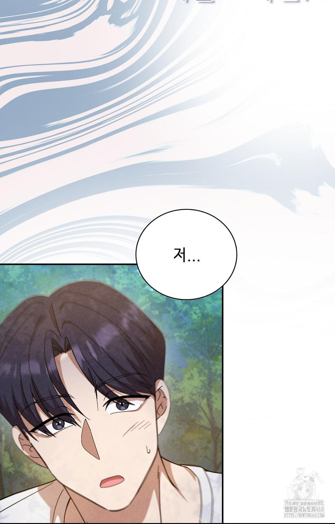 Boyfriend Girlfriend Game Raw - Page 70