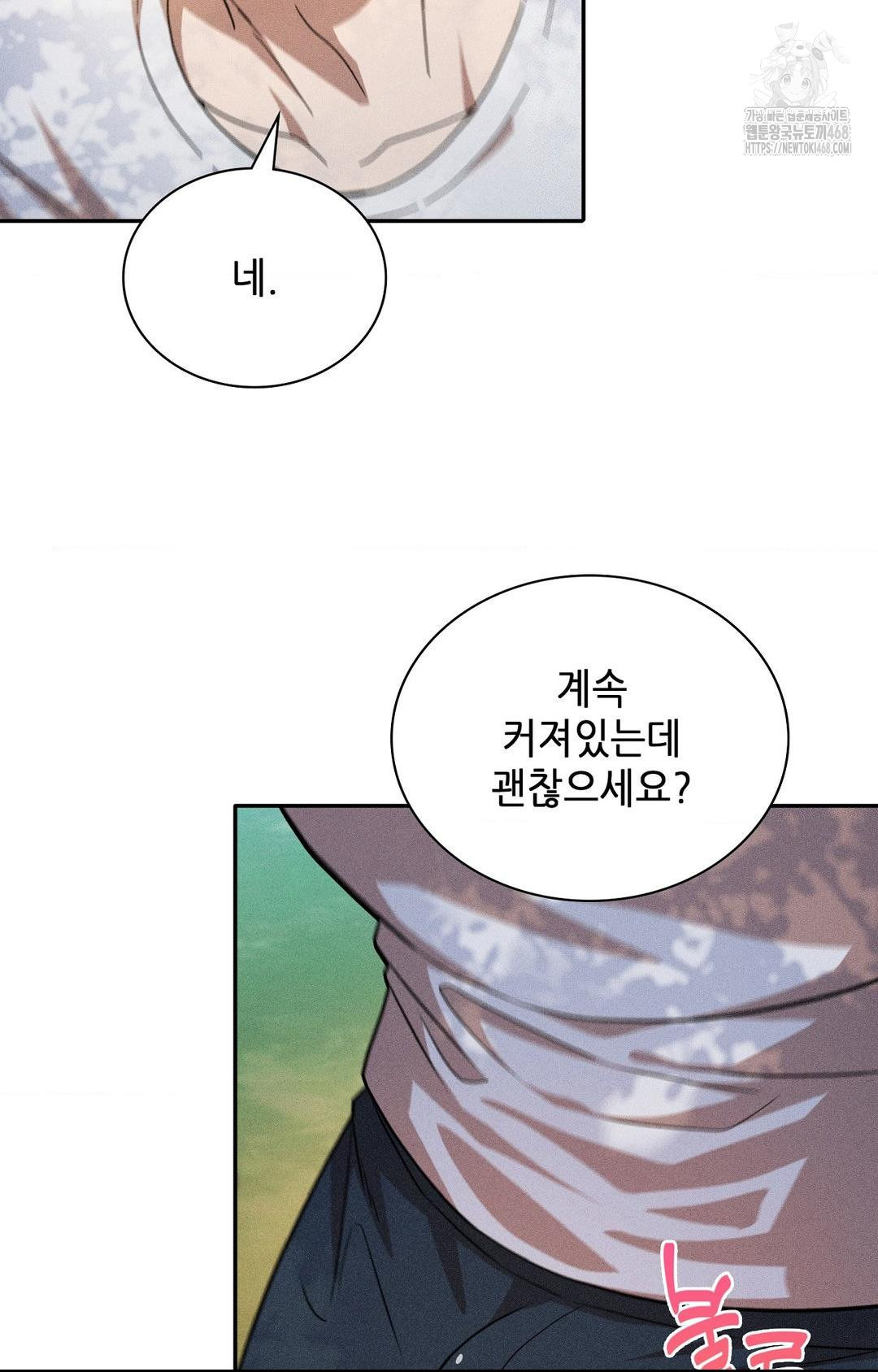 Boyfriend Girlfriend Game Raw - Page 71