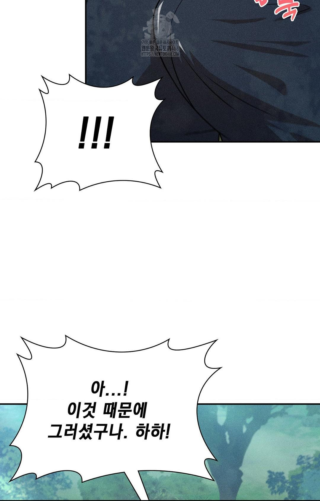 Boyfriend Girlfriend Game Raw - Page 72