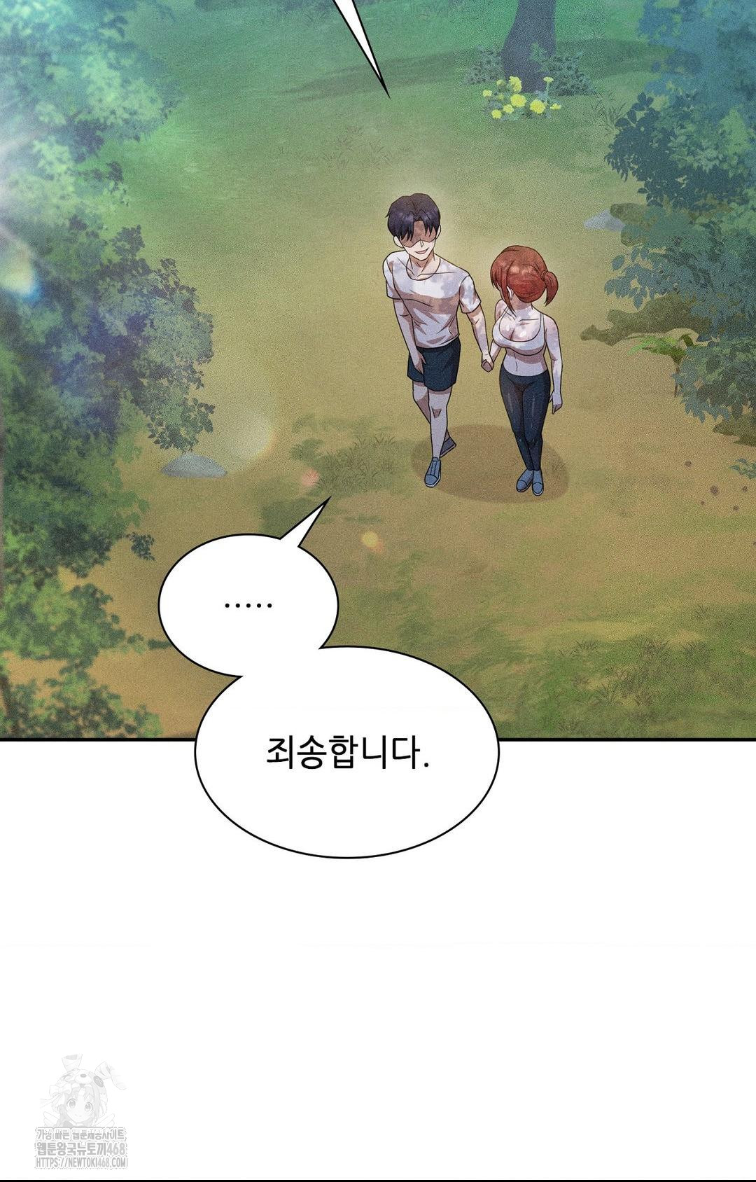 Boyfriend Girlfriend Game Raw - Page 73
