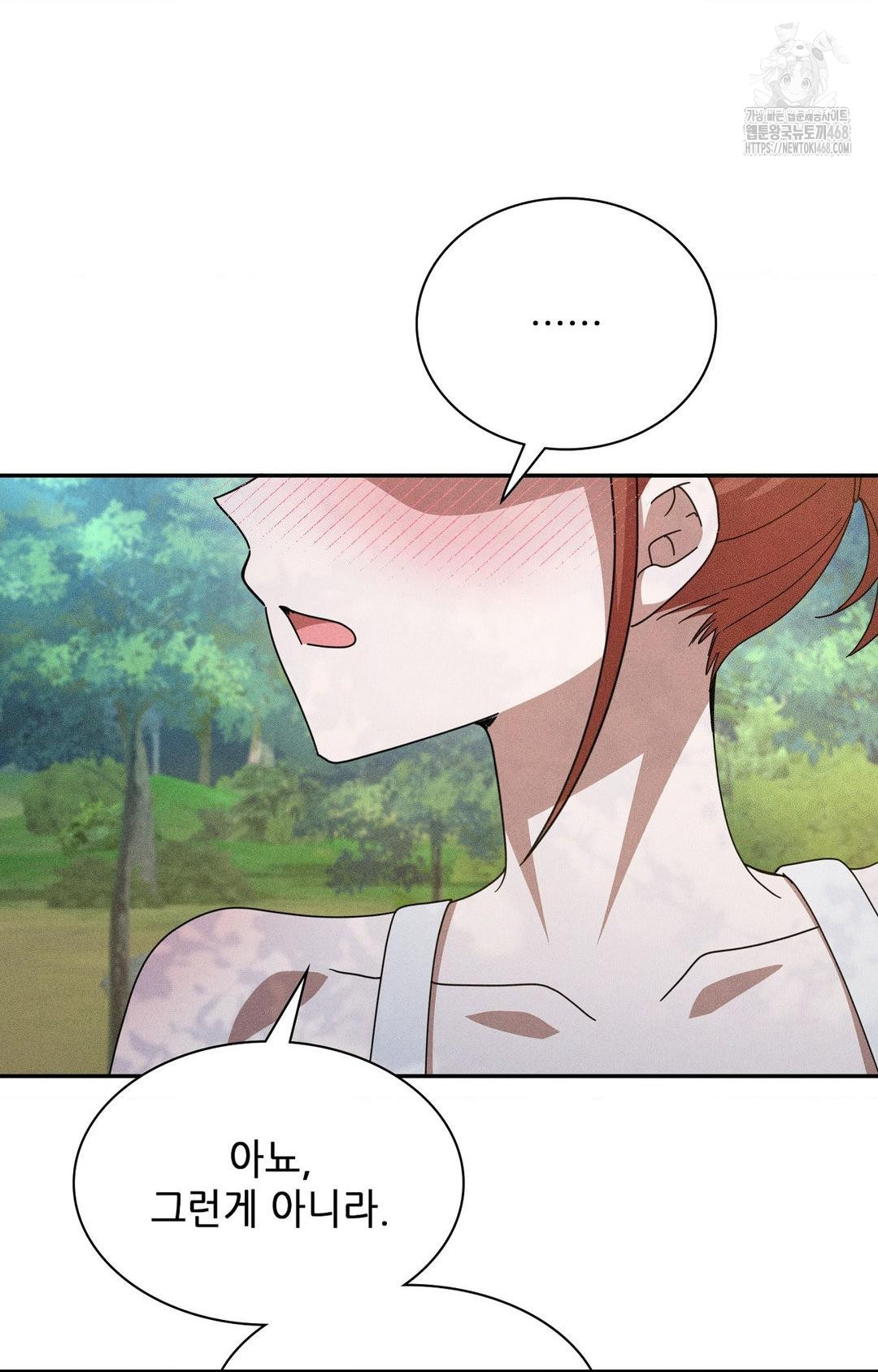Boyfriend Girlfriend Game Raw - Page 74