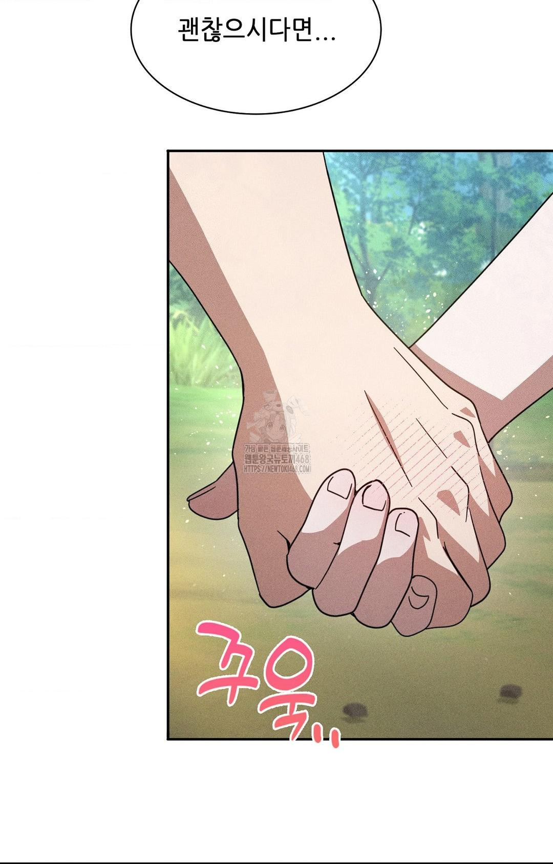 Boyfriend Girlfriend Game Raw - Page 75