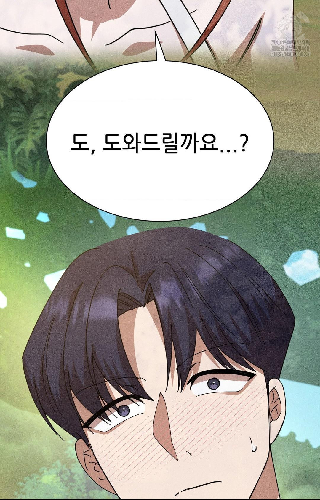 Boyfriend Girlfriend Game Raw - Page 77