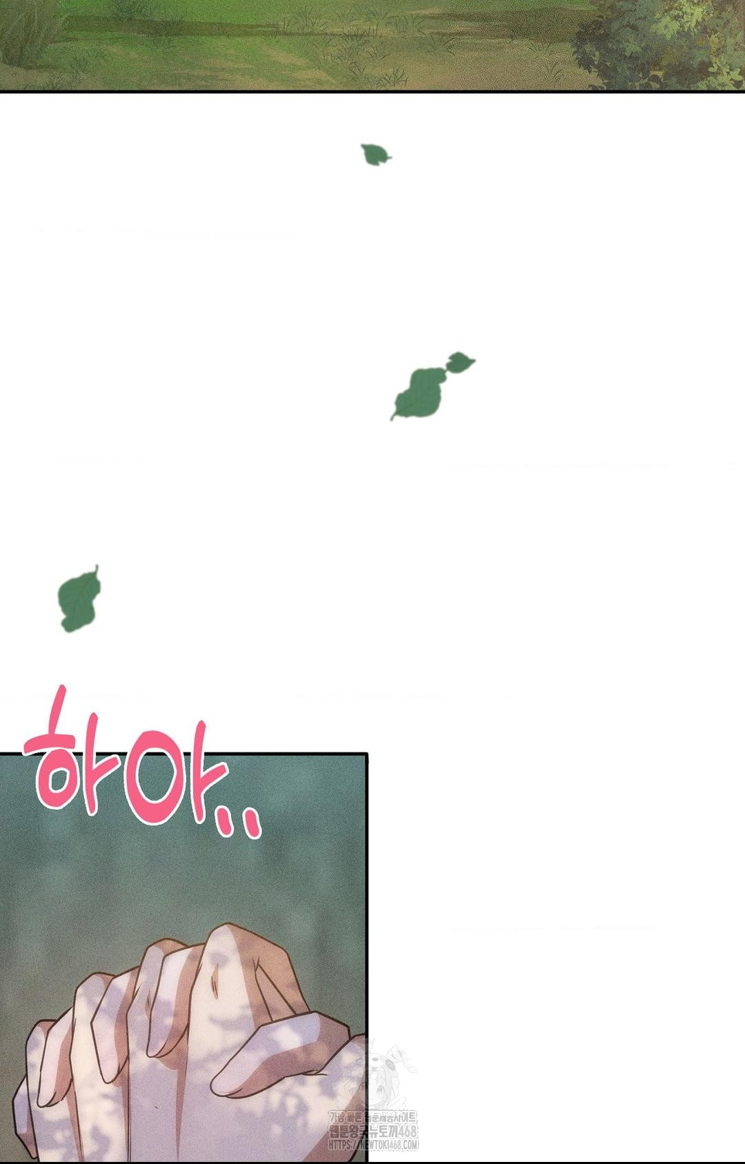 Boyfriend Girlfriend Game Raw - Page 81