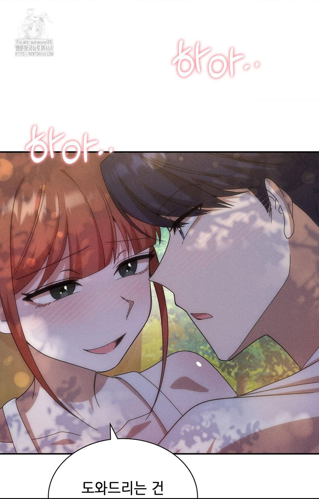 Boyfriend Girlfriend Game Raw - Page 83