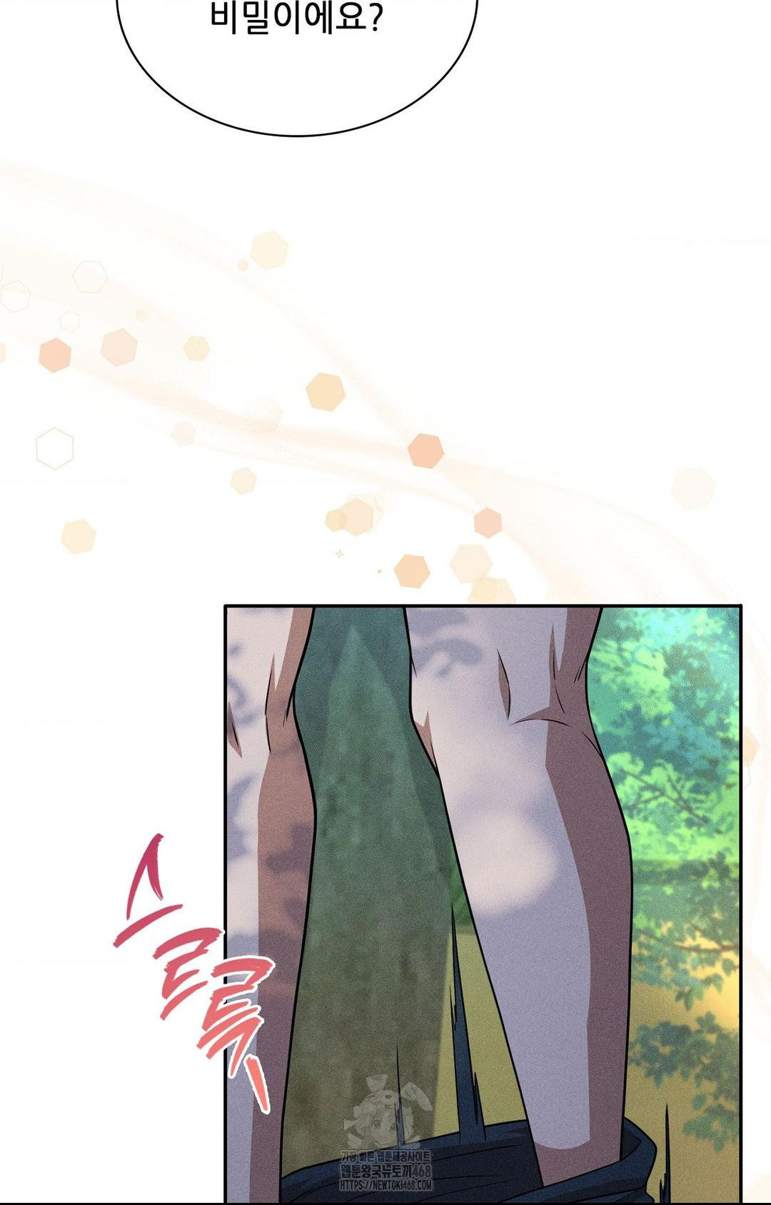 Boyfriend Girlfriend Game Raw - Page 84