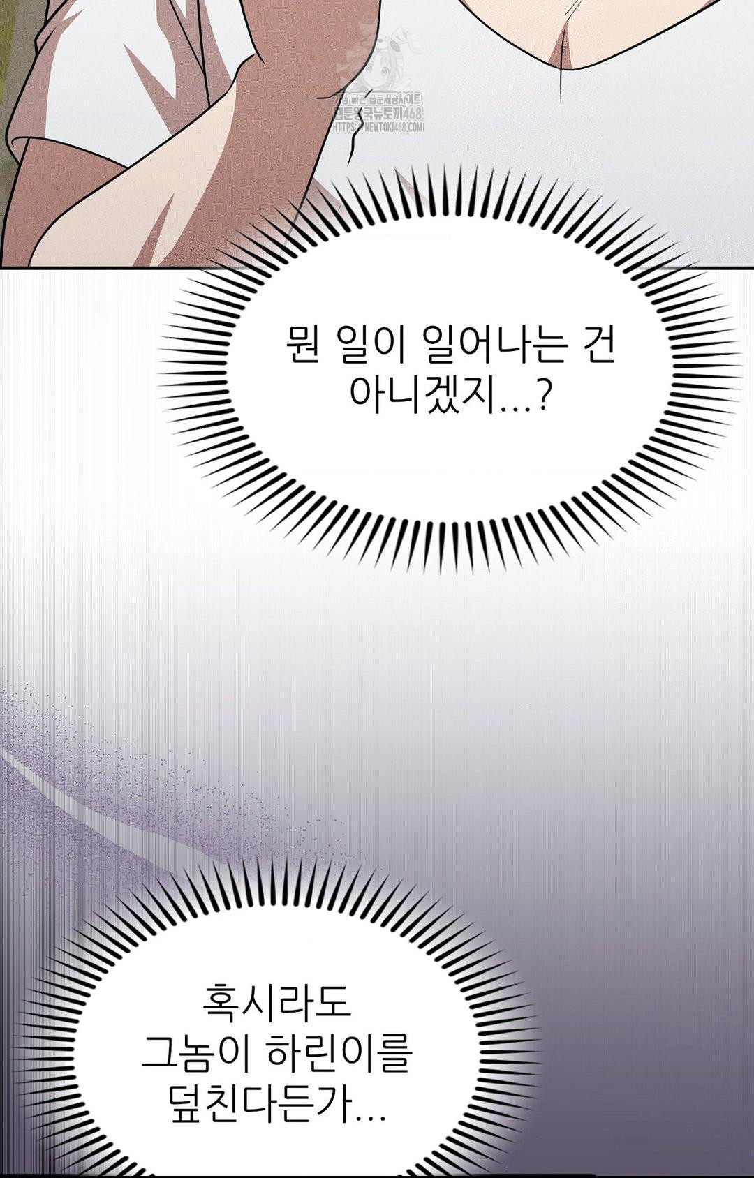 Boyfriend Girlfriend Game Raw - Page 90