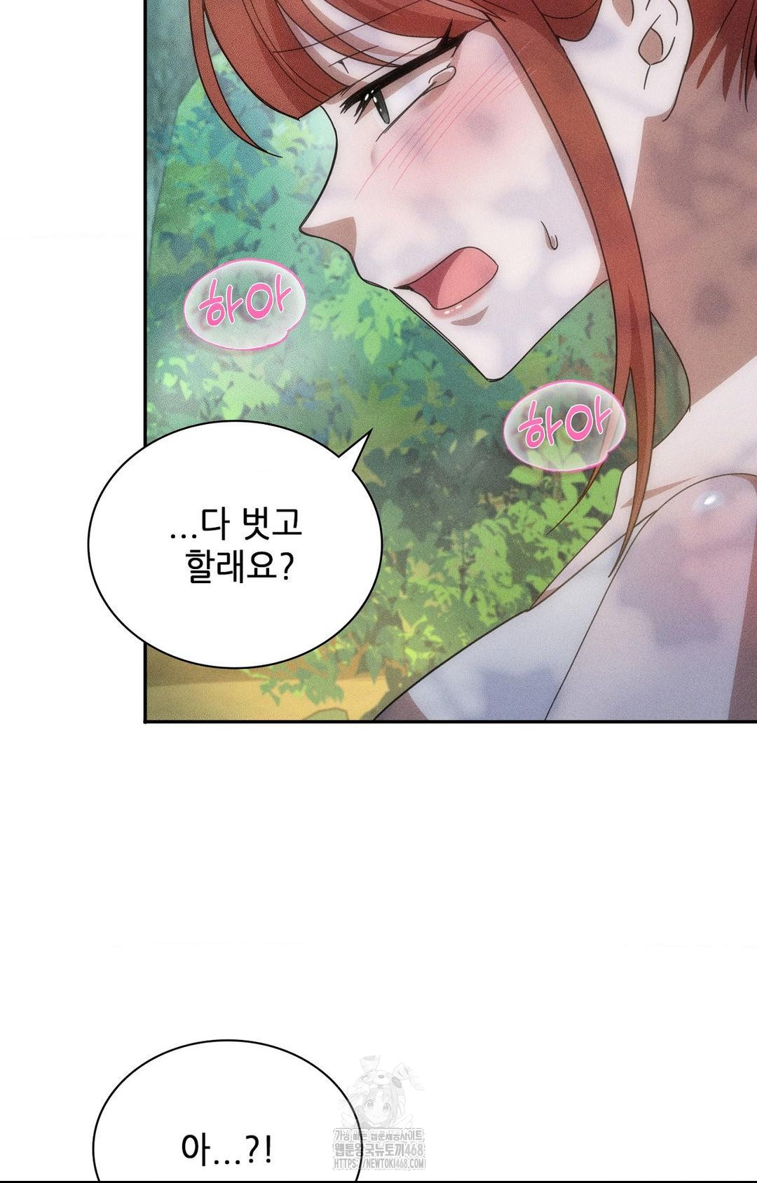 Boyfriend Girlfriend Game Raw - Page 15