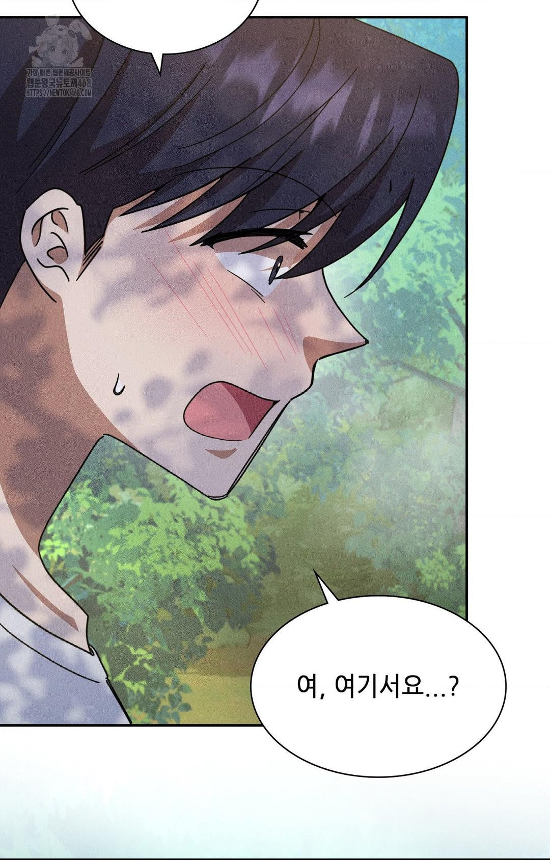 Boyfriend Girlfriend Game Raw - Page 16