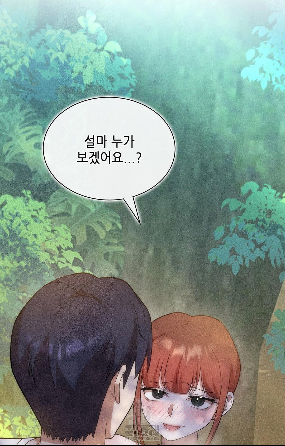 Boyfriend Girlfriend Game Raw - Page 17
