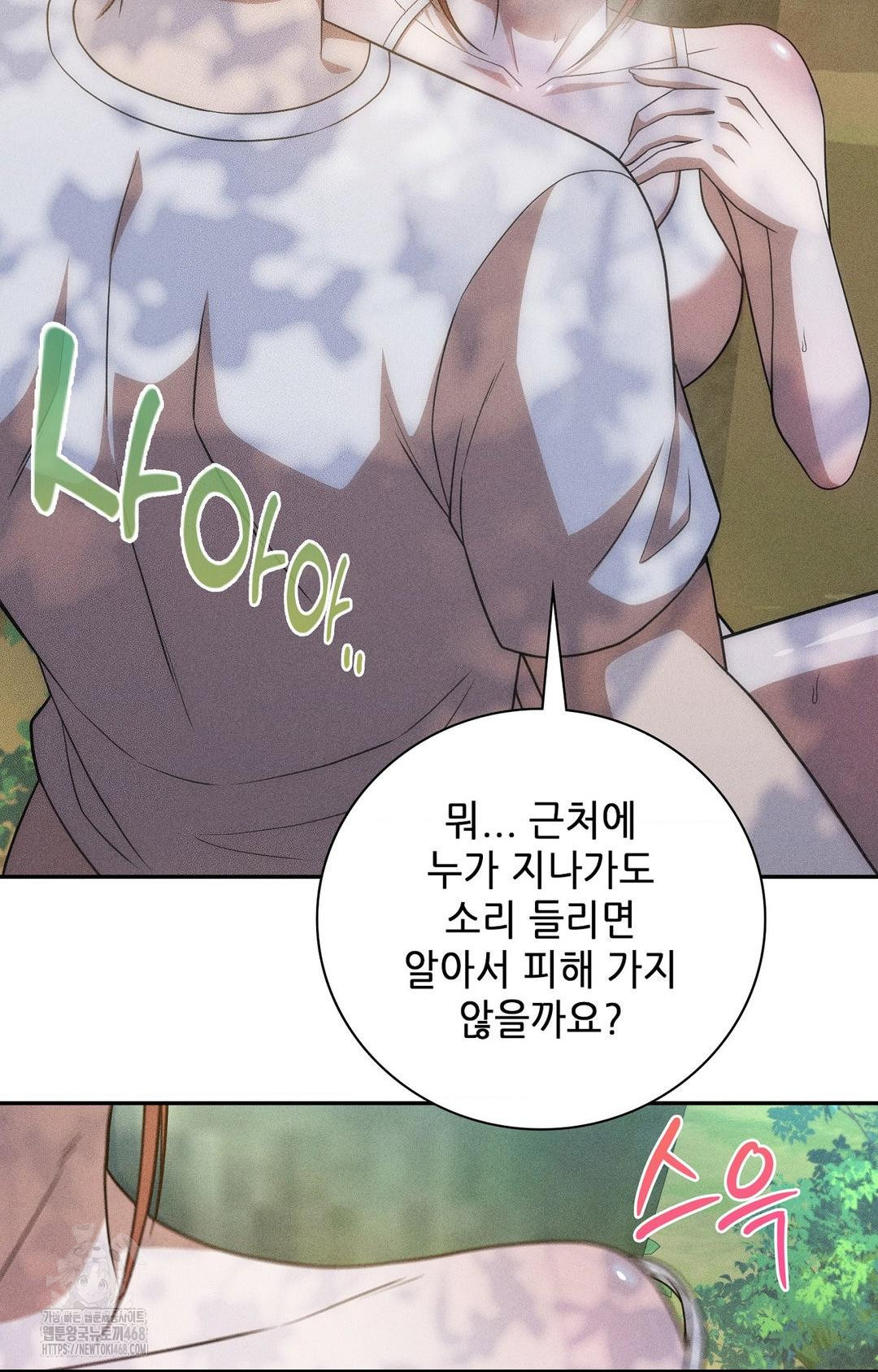 Boyfriend Girlfriend Game Raw - Page 18