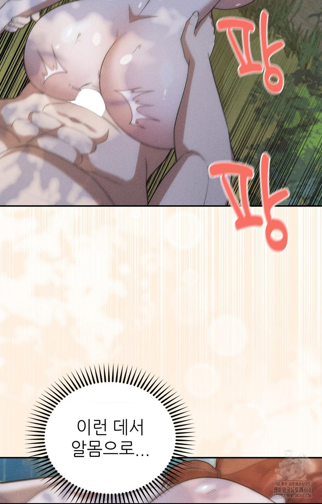 Boyfriend Girlfriend Game Raw - Page 24