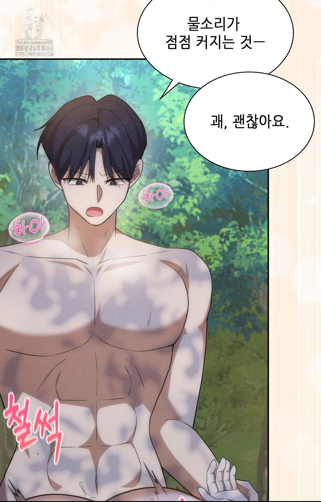 Boyfriend Girlfriend Game Raw - Page 26