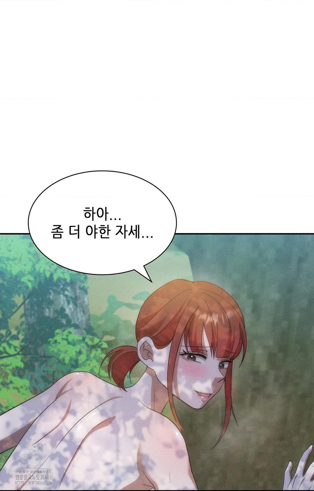 Boyfriend Girlfriend Game Raw - Page 31