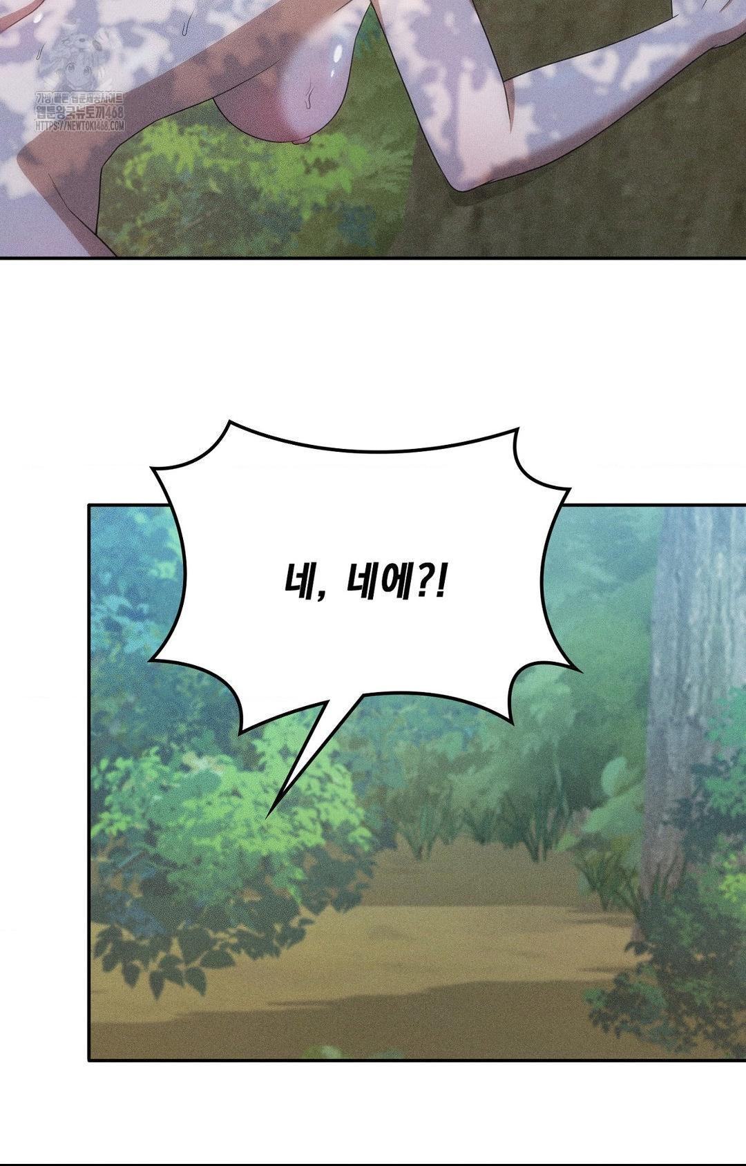 Boyfriend Girlfriend Game Raw - Page 32