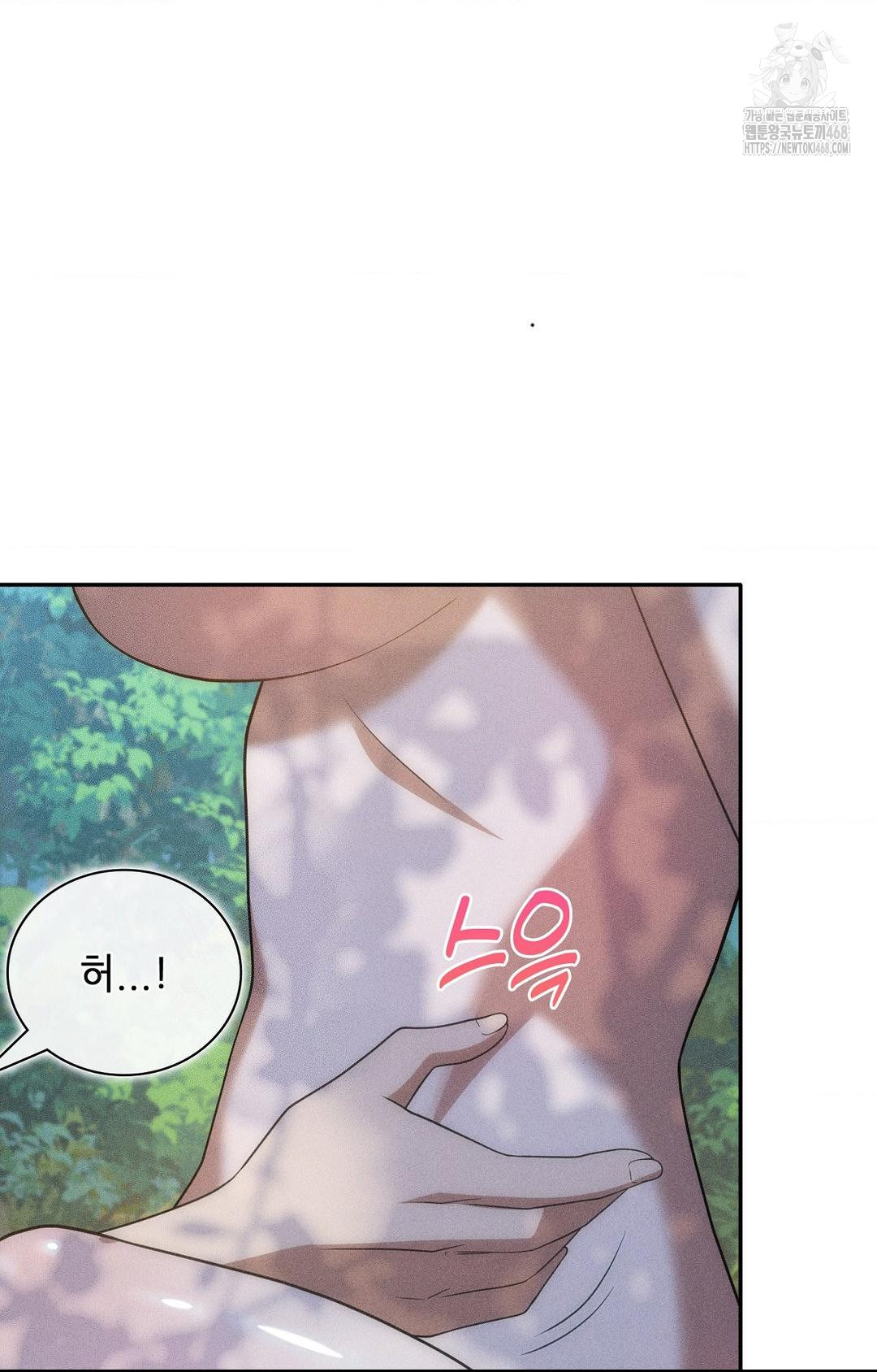 Boyfriend Girlfriend Game Raw - Page 40
