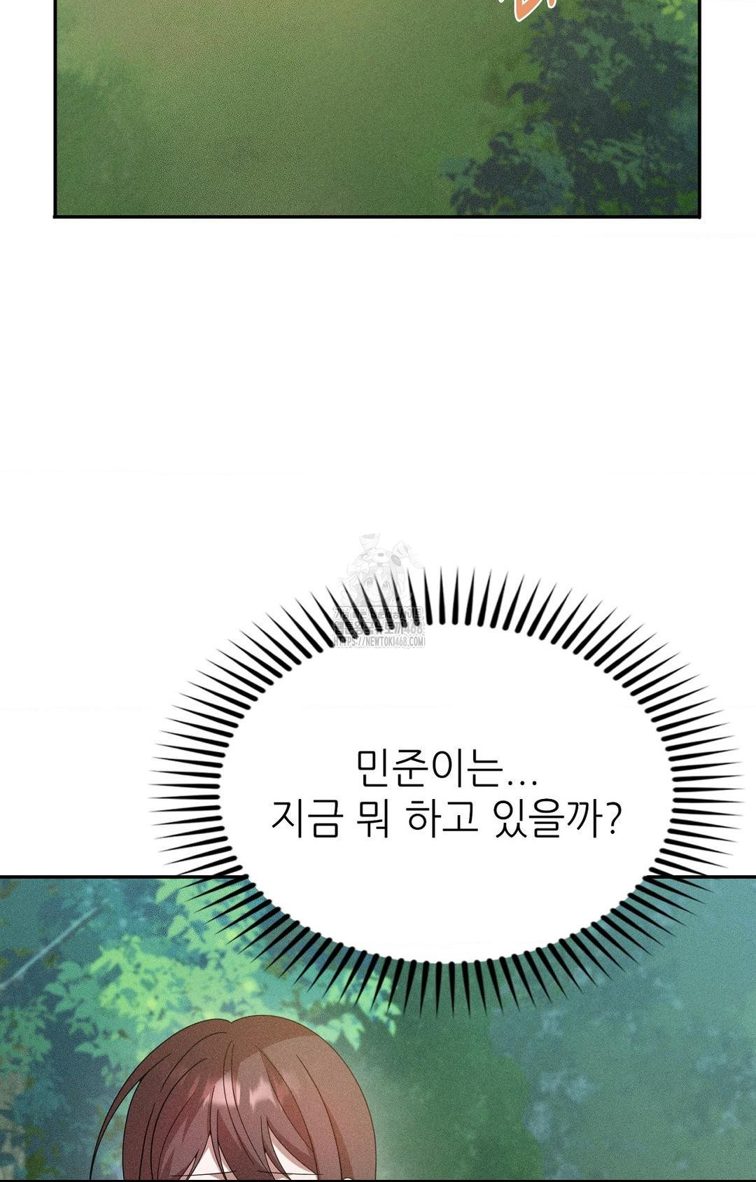 Boyfriend Girlfriend Game Raw - Page 47