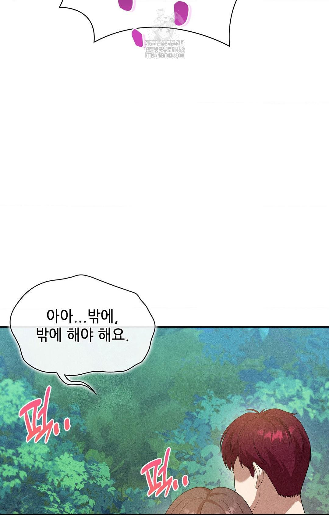Boyfriend Girlfriend Game Raw - Page 52
