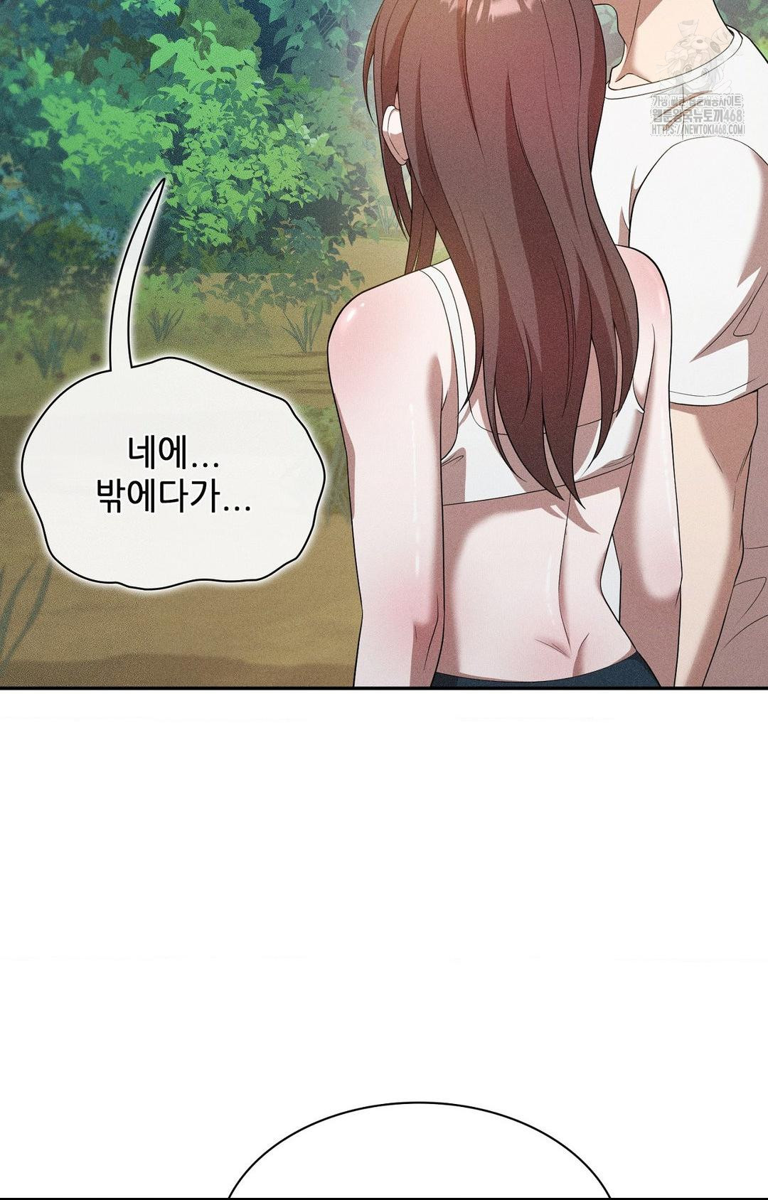 Boyfriend Girlfriend Game Raw - Page 53
