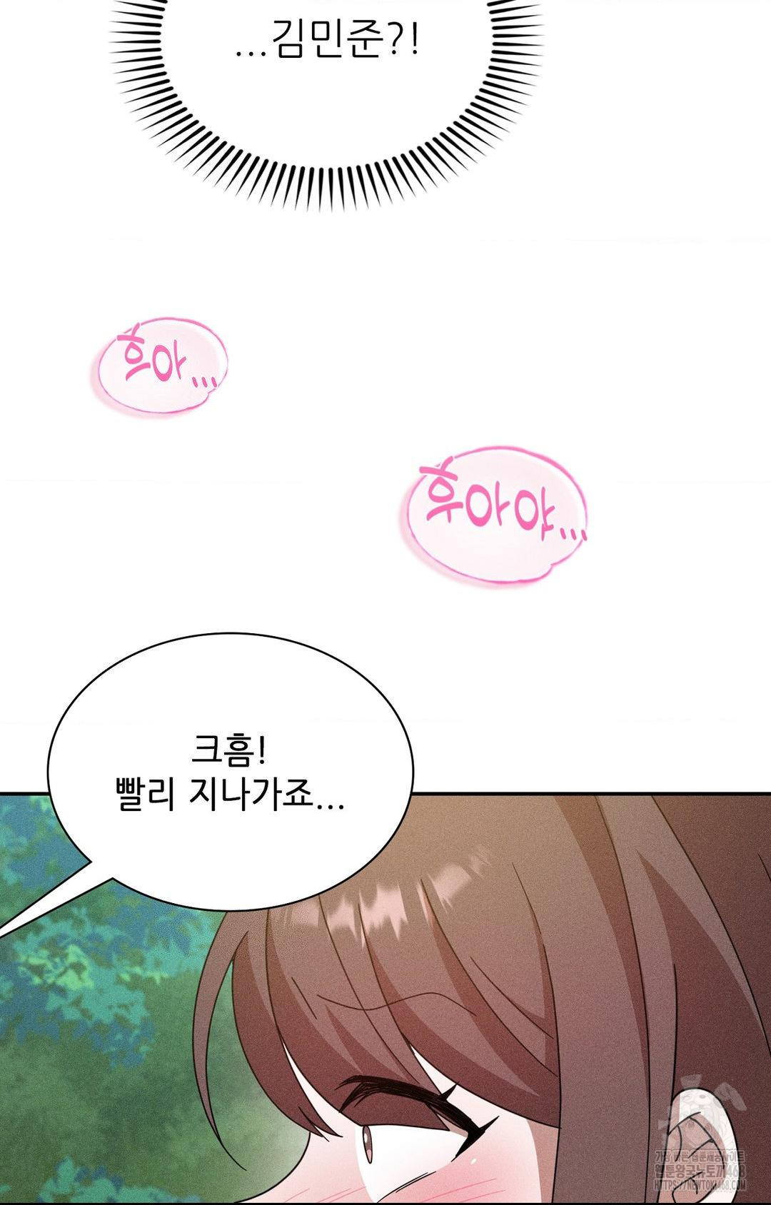 Boyfriend Girlfriend Game Raw - Page 55