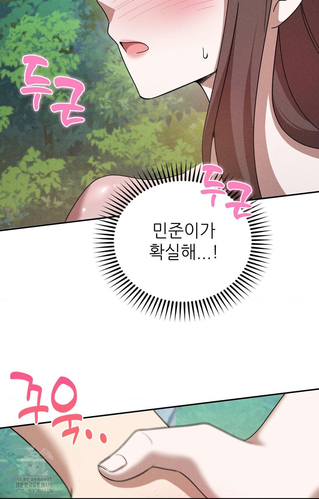 Boyfriend Girlfriend Game Raw - Page 56